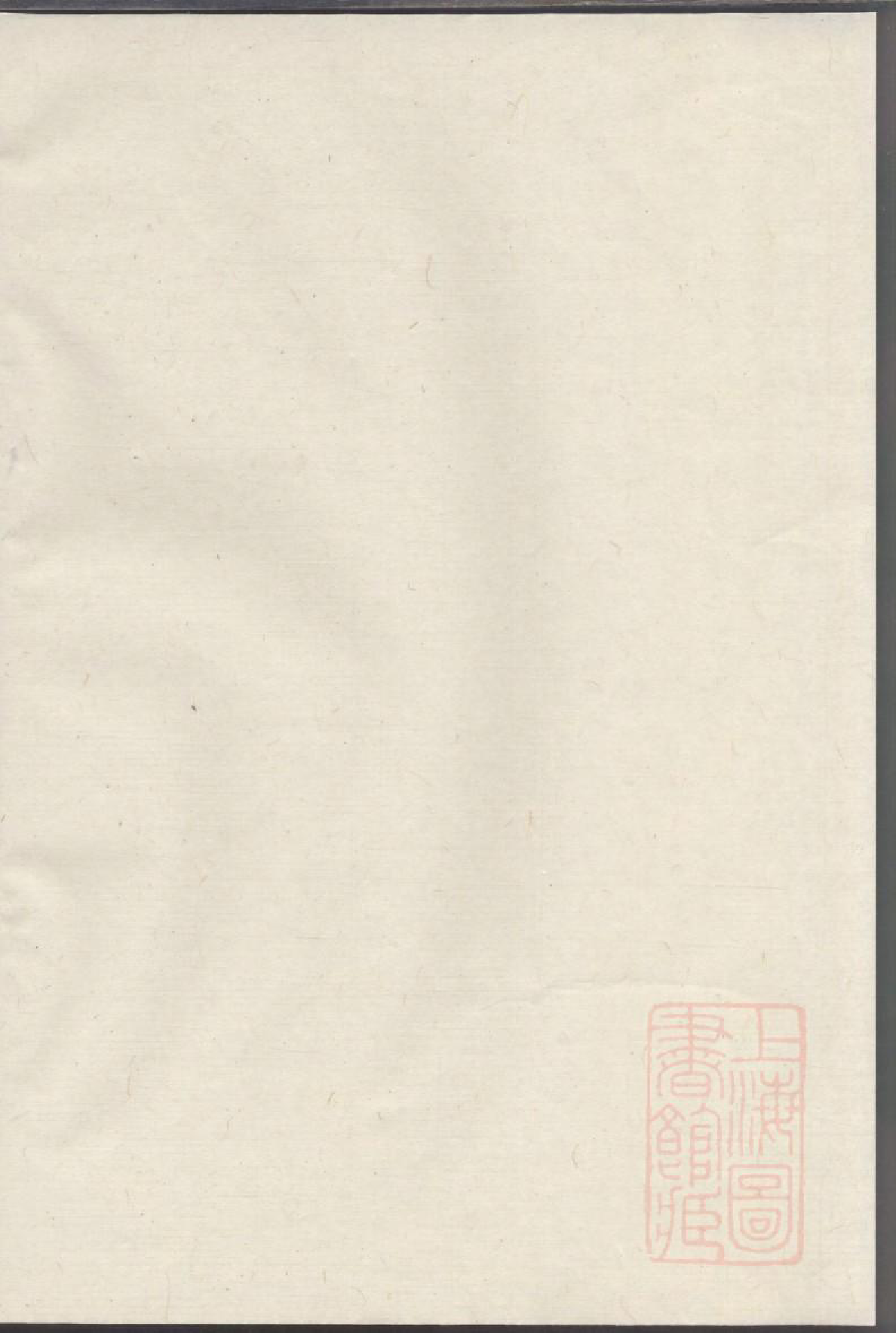 0035暨阳登仕桥陈氏宗谱_004