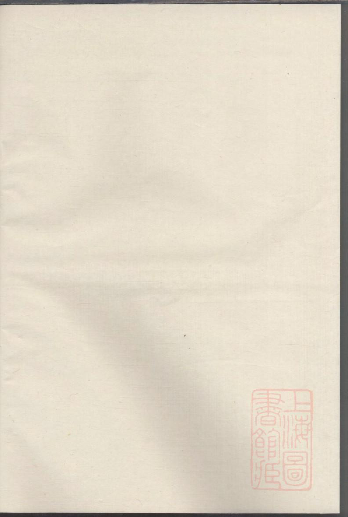0035暨阳登仕桥陈氏宗谱_005_第2页