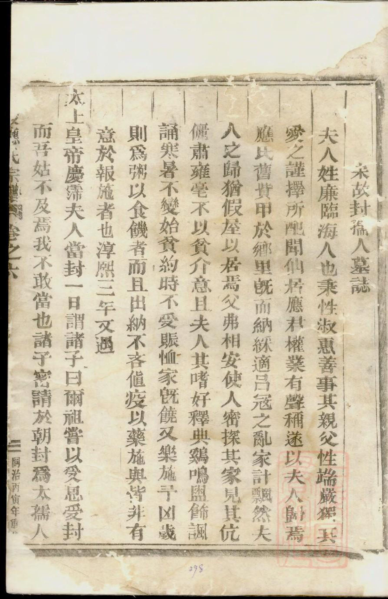 0418屏岩应氏宗谱_005_第2页