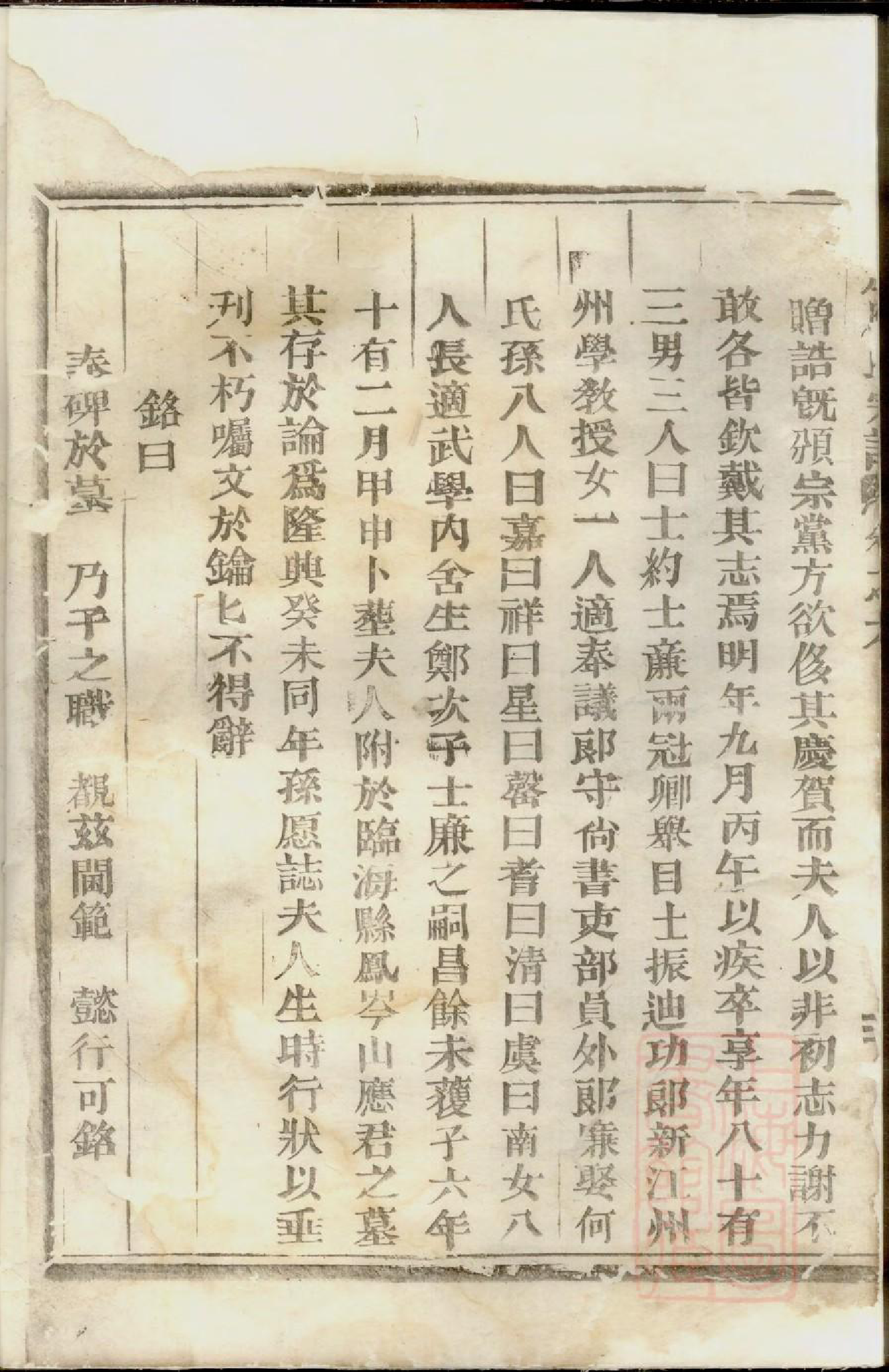 0418屏岩应氏宗谱_005_第3页