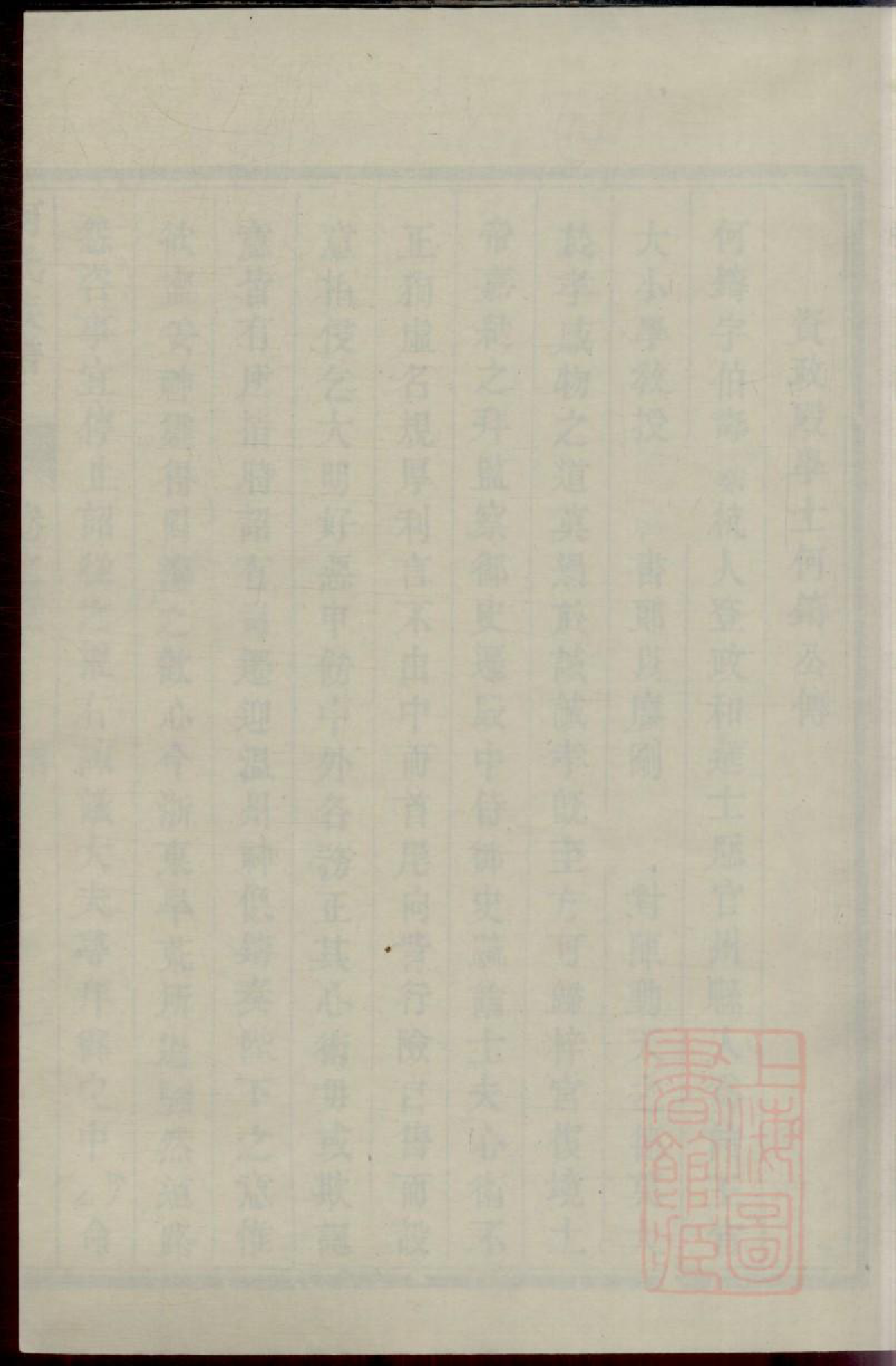 0124润东吴沙乱石桥何氏宗谱_003_第1页
