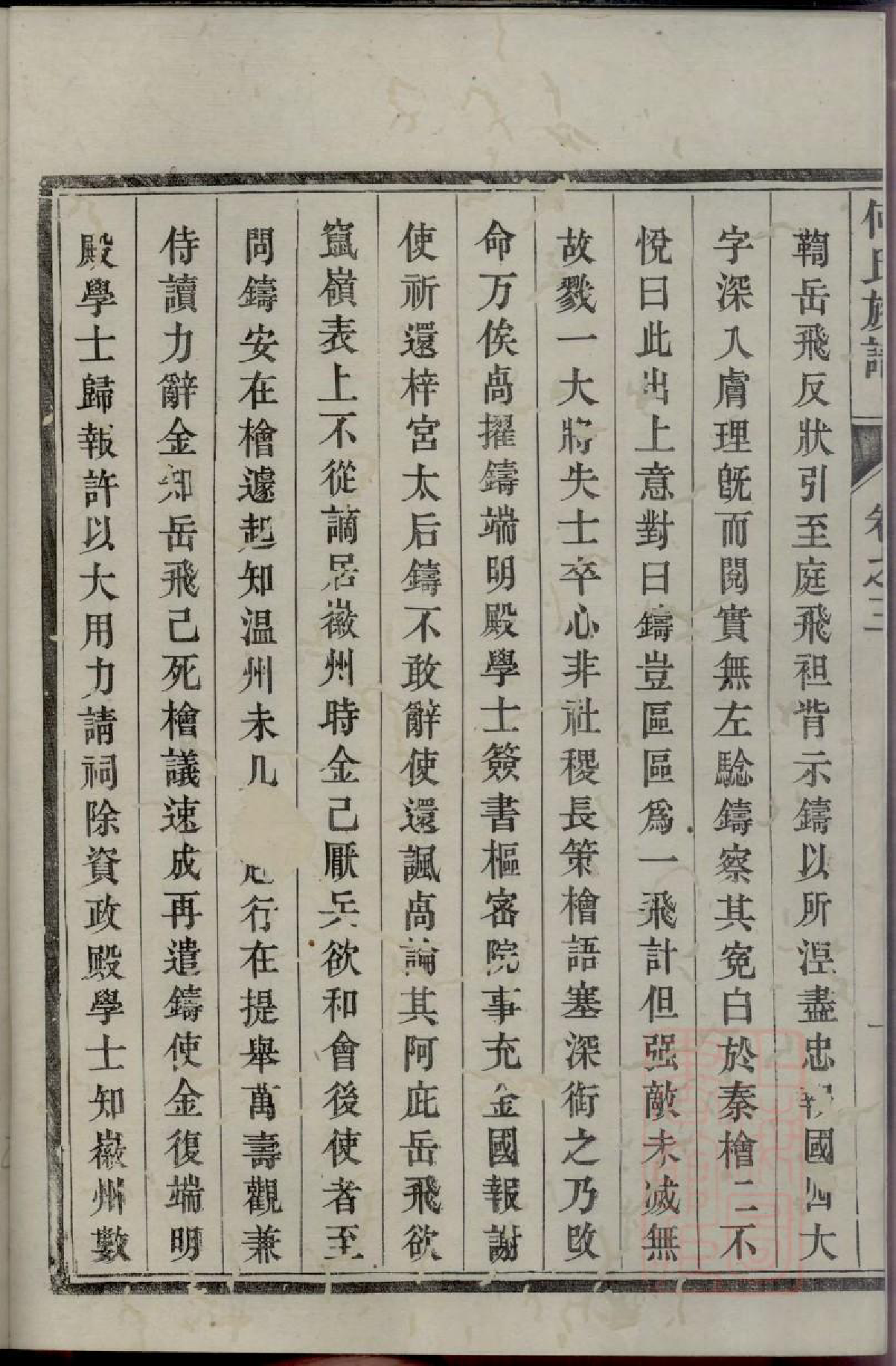 0124润东吴沙乱石桥何氏宗谱_003_第3页