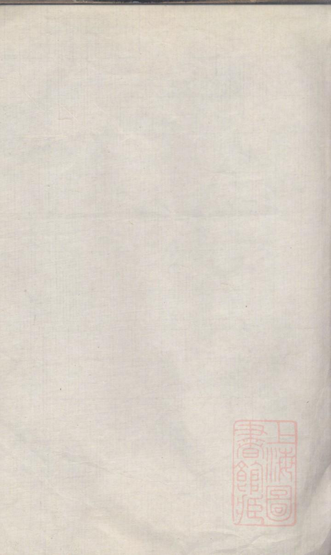 0125润东马氏重修族谱_001_第2页