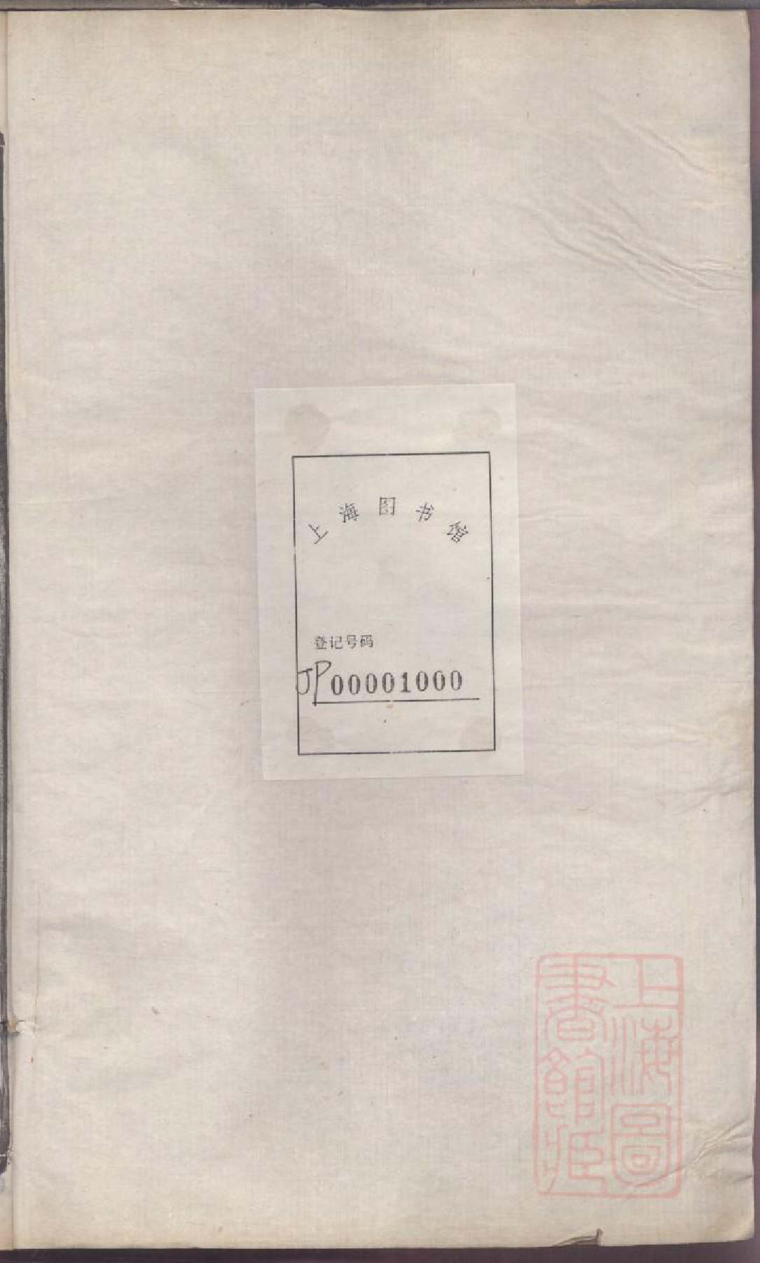 0125润东马氏重修族谱_003_第2页