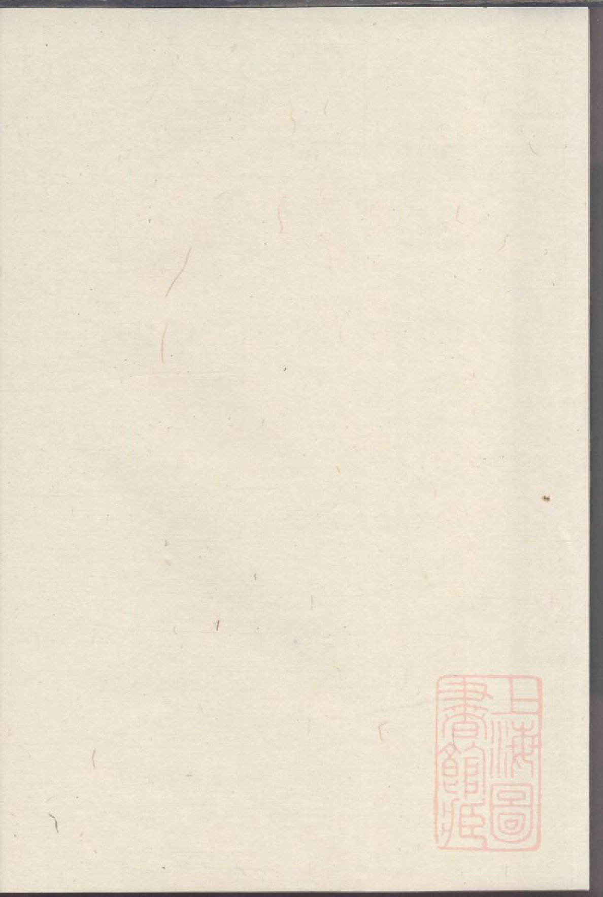 0035暨阳登仕桥陈氏宗谱_010_第2页