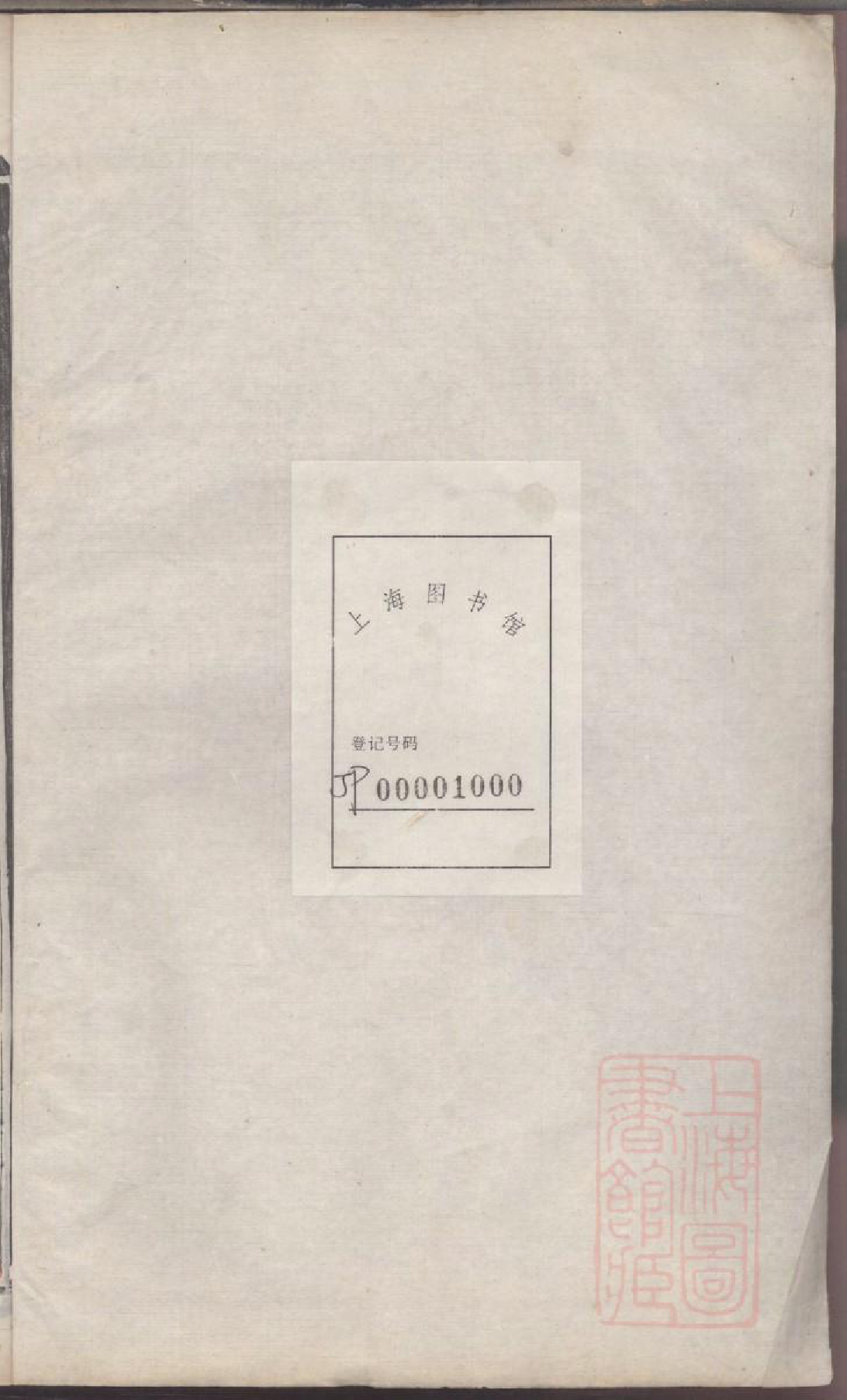 0125润东马氏重修族谱_011_第2页