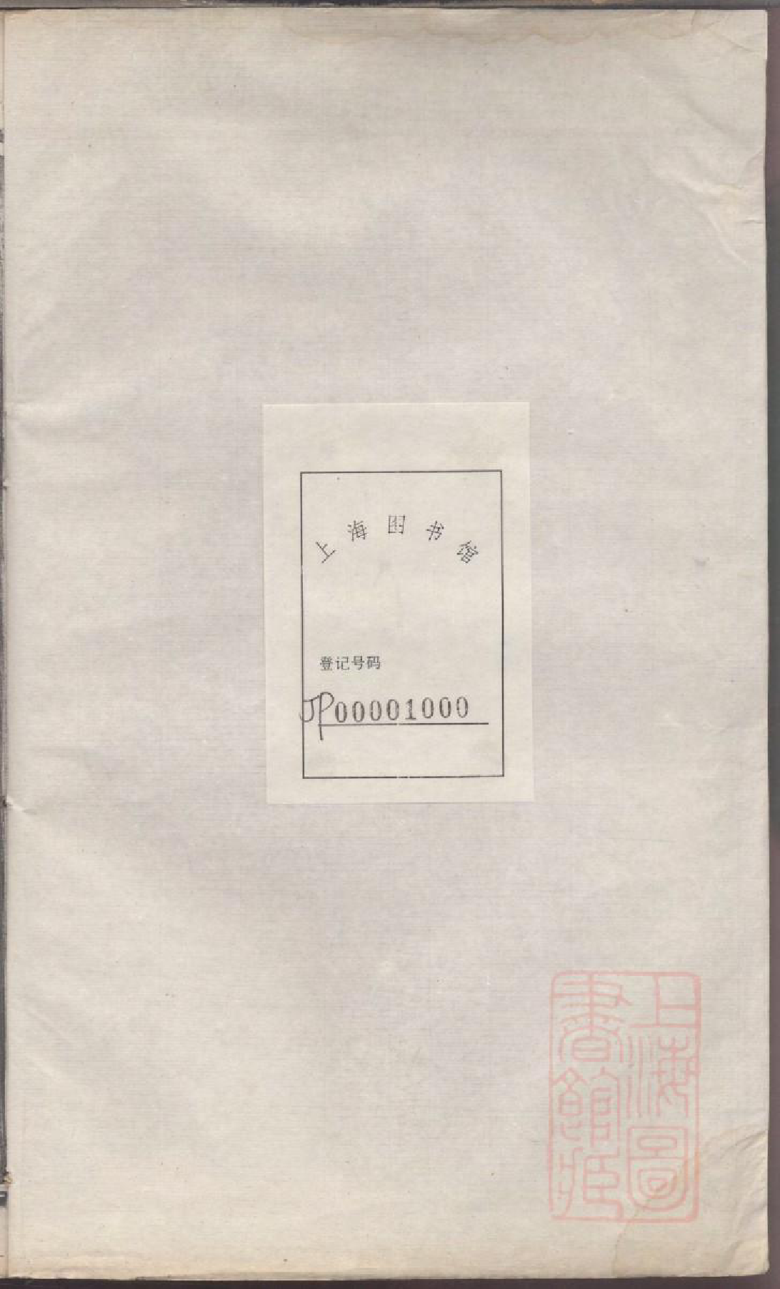 0125润东马氏重修族谱_014_第2页