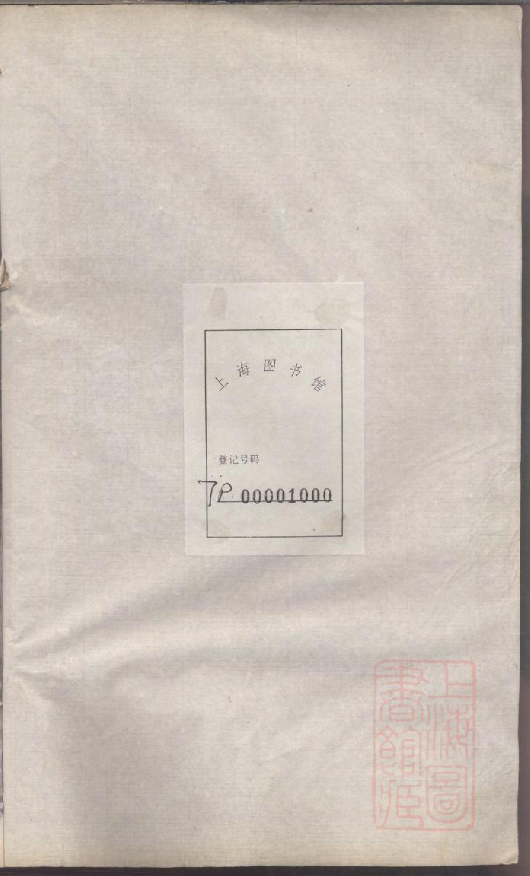 0125润东马氏重修族谱_015_第2页