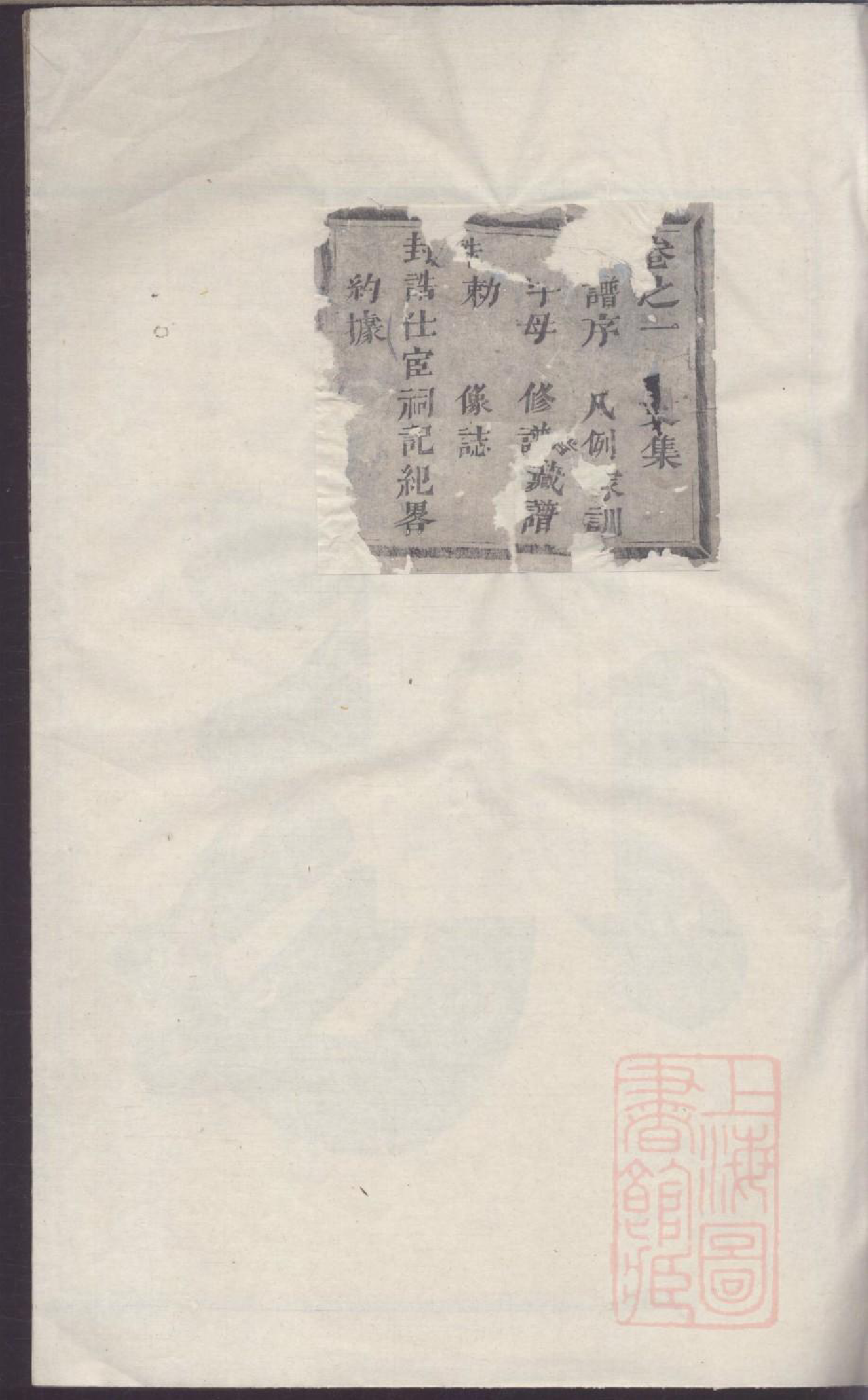 0138浦阳季氏宗谱_001_第1页