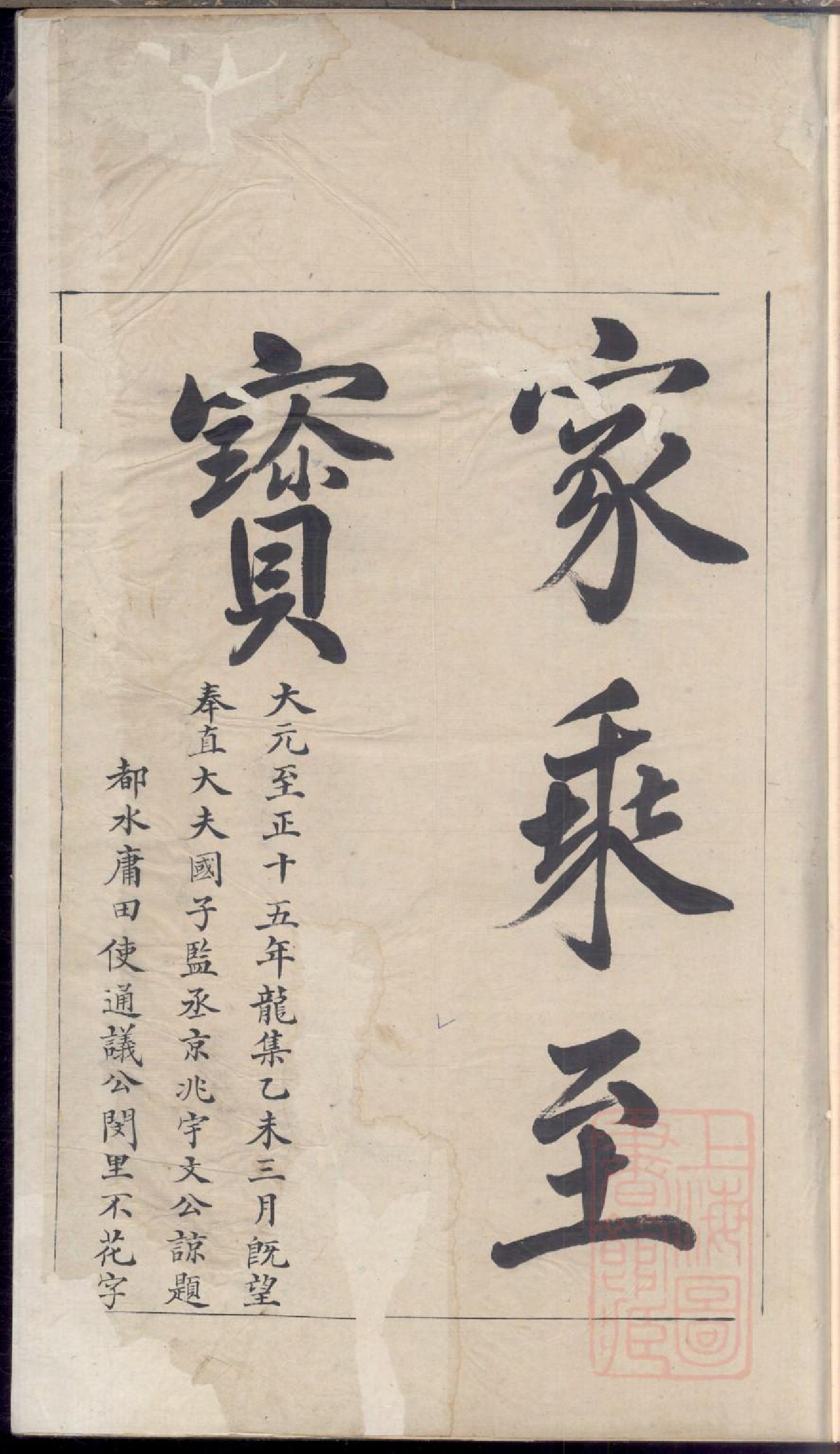 0142平阳汪氏宗谱_001_第3页