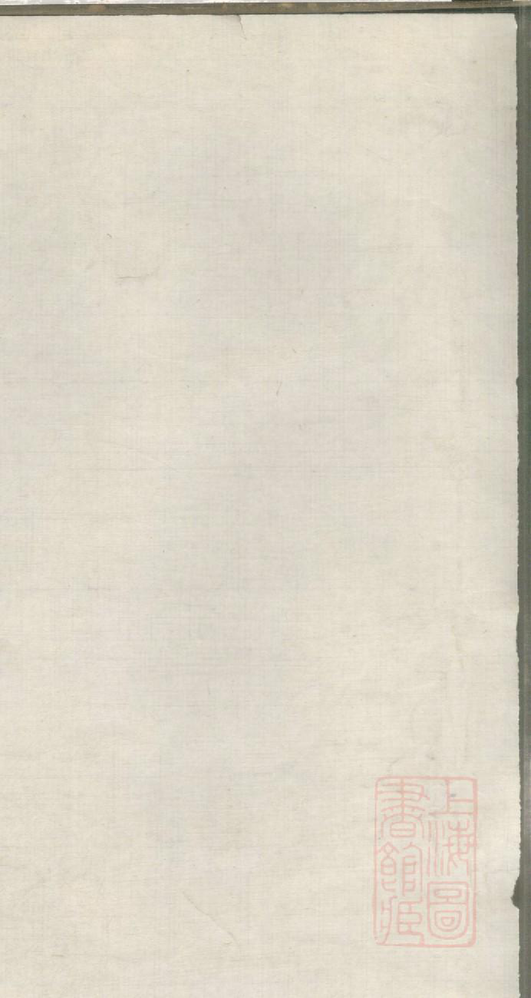 0150南海金鱼堂陈氏族谱_005