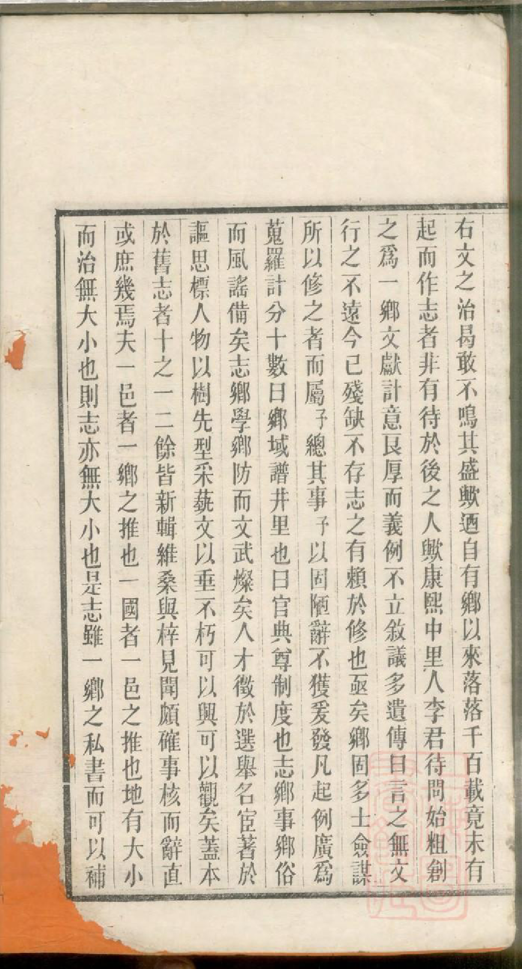 0150南海金鱼堂陈氏族谱_008_第3页