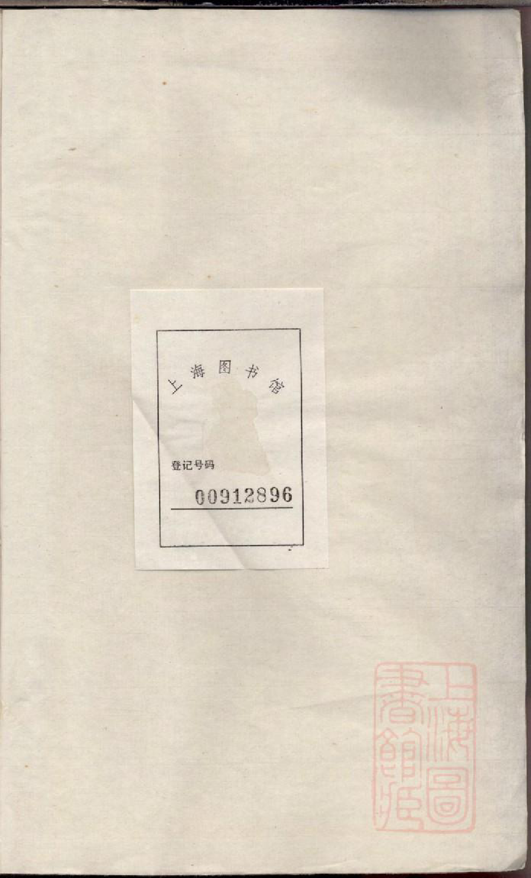 0151南海叠滘孔氏家谱_002_第1页