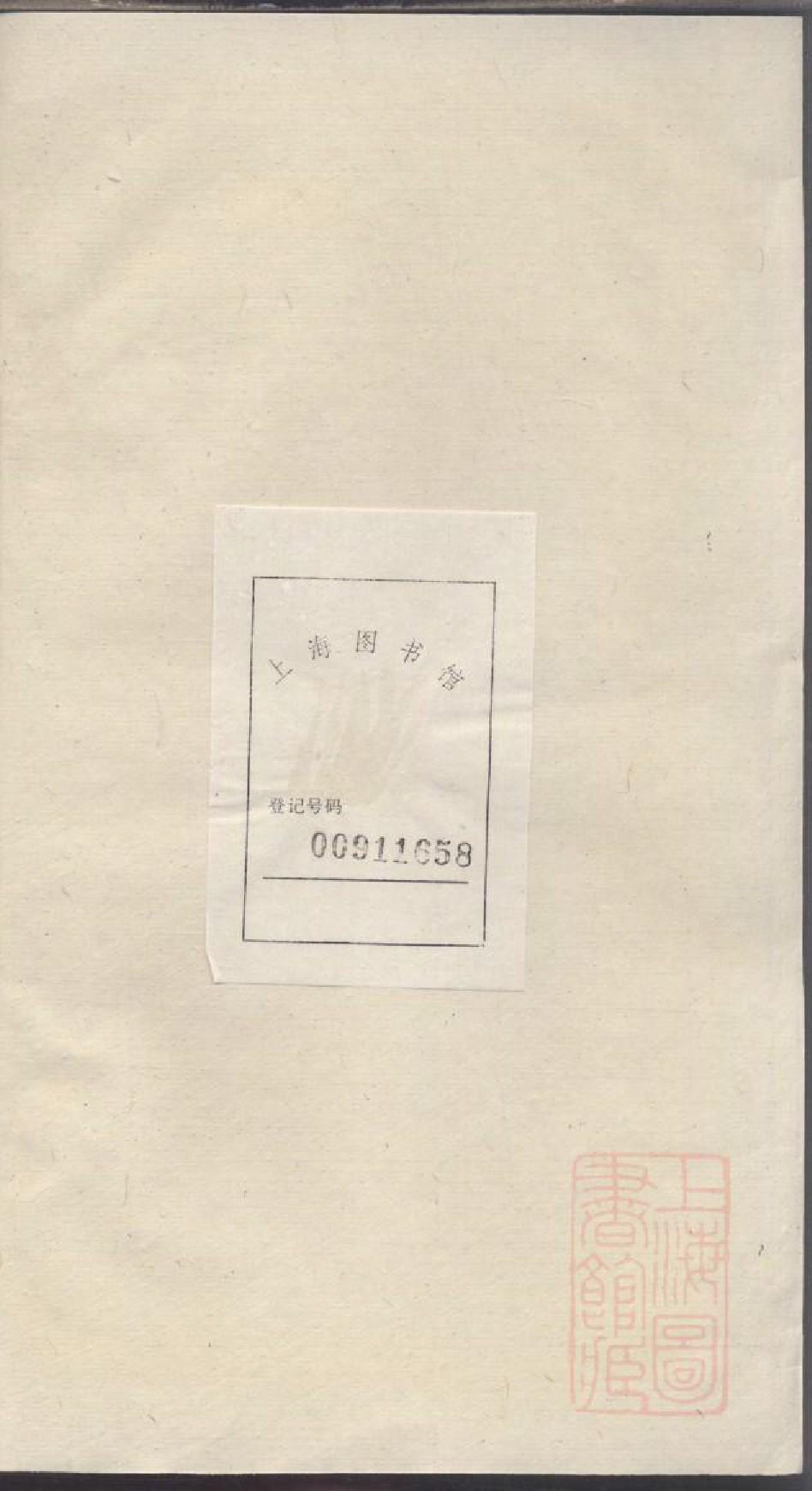 0152孟子世家流寓沂州府兰山县相公庄支谱_001_第2页