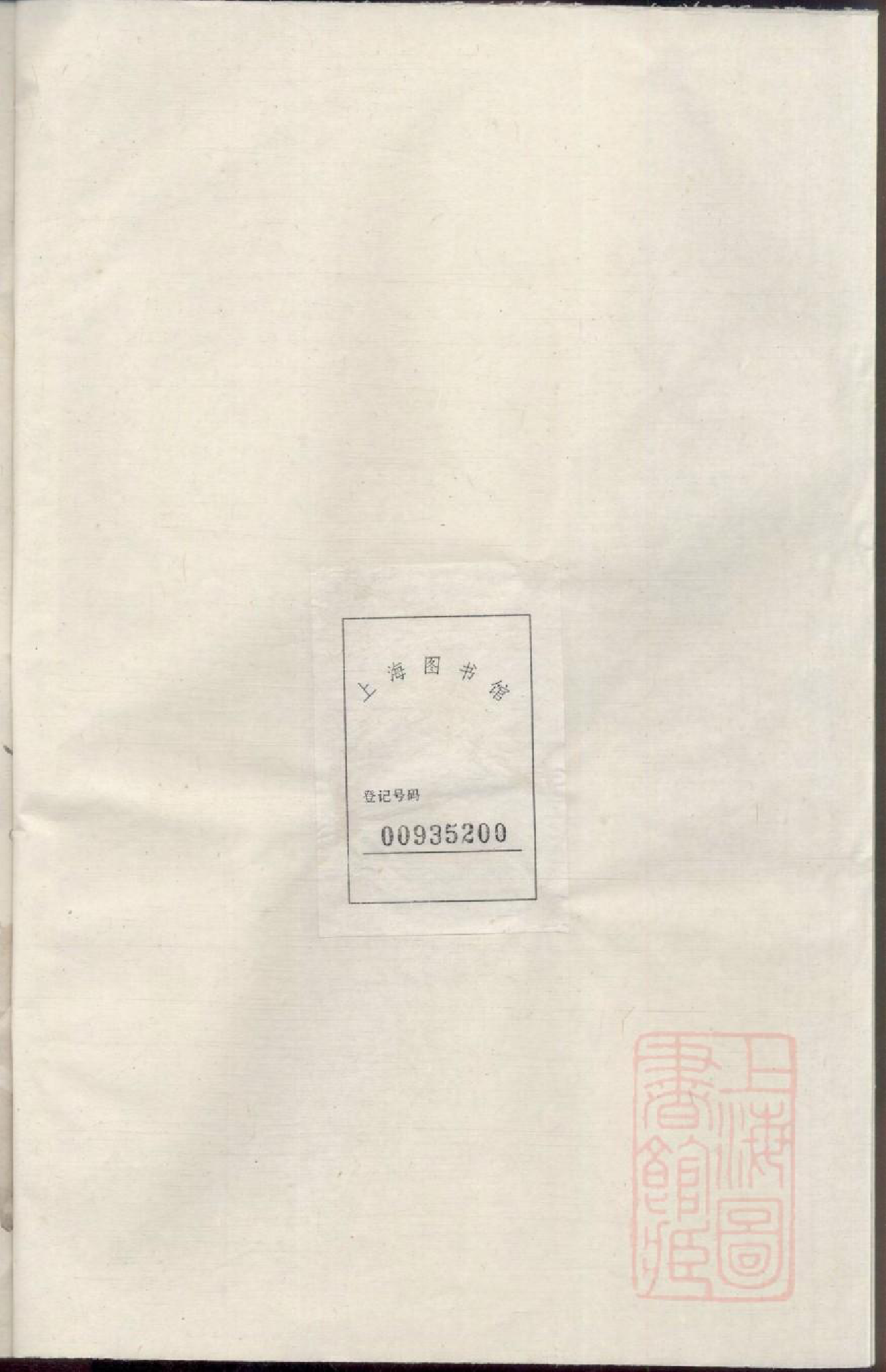 0153梅田汝南郡周氏宗谱_002_第2页