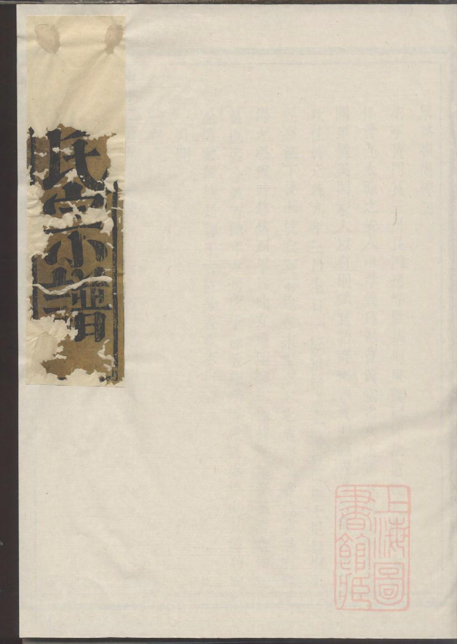 0038花亭黄氏宗谱_001_第1页