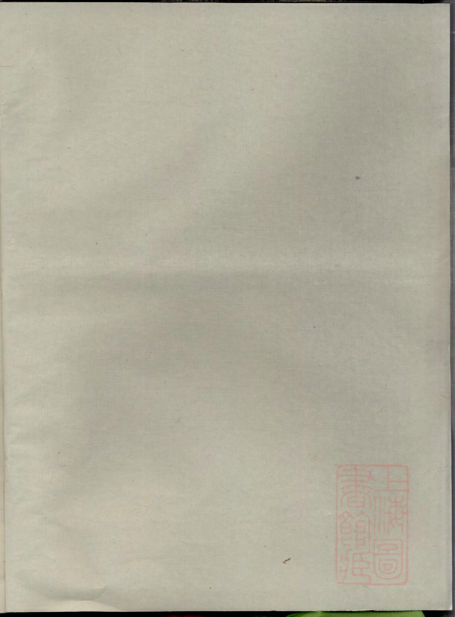 0160灵湖郭氏十修宗谱_005_第2页