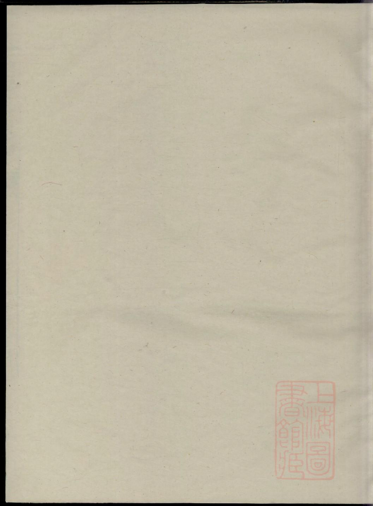 0160灵湖郭氏十修宗谱_007_第1页