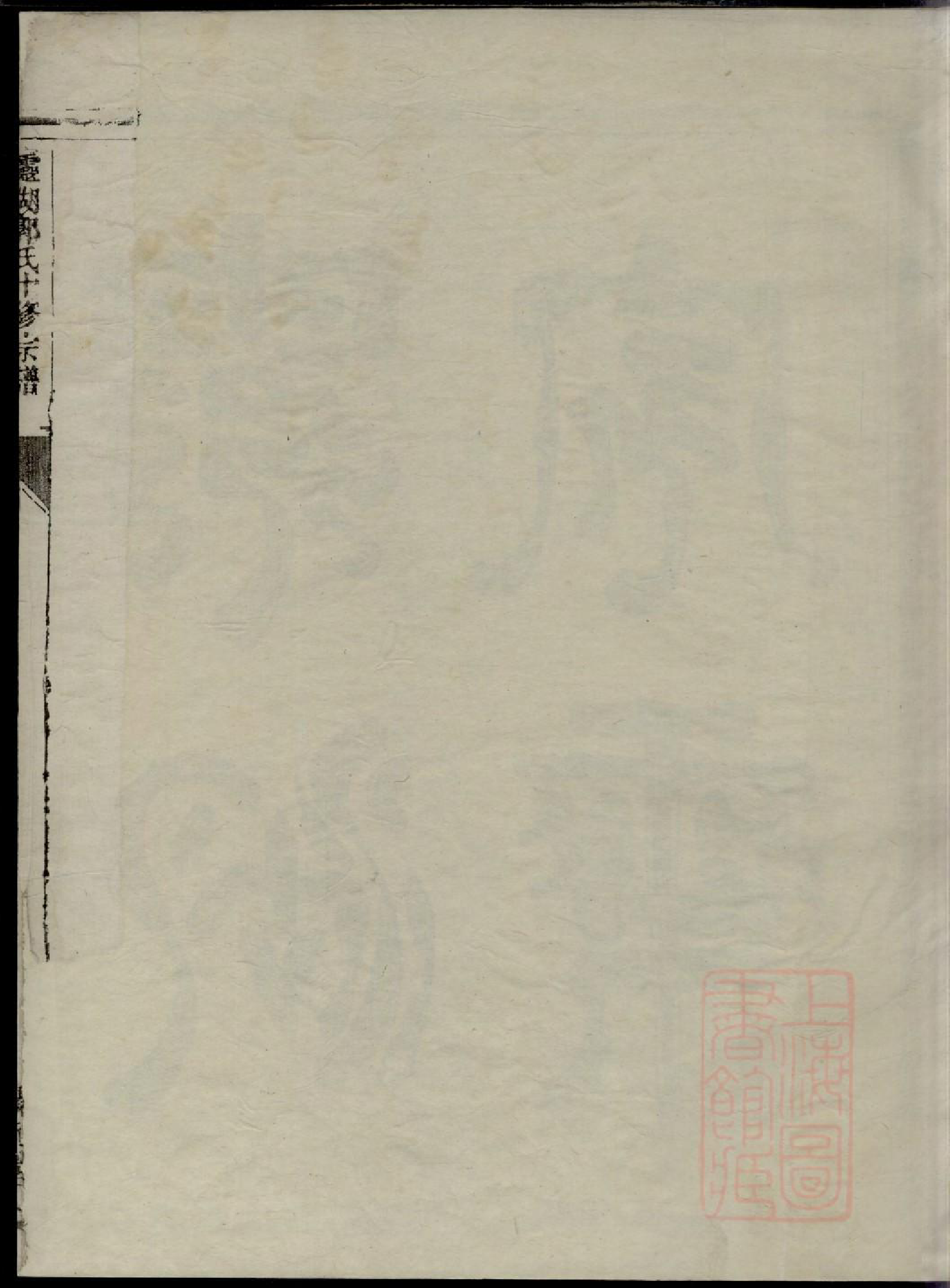 0160灵湖郭氏十修宗谱_007_第2页