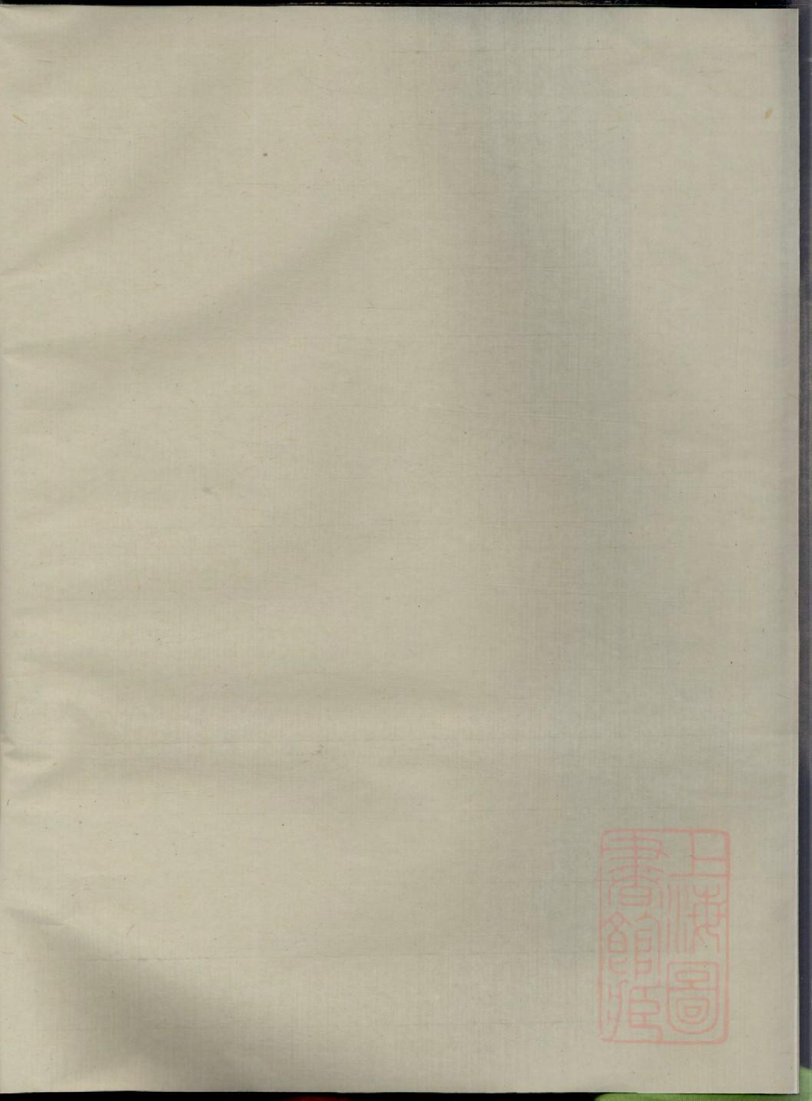 0160灵湖郭氏十修宗谱_008_第2页