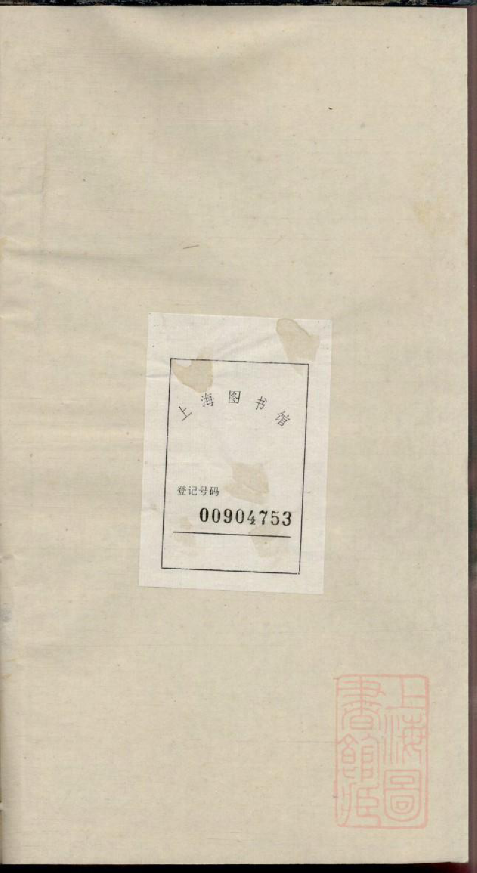 0163醴陵南城王氏续修族谱_007_第1页