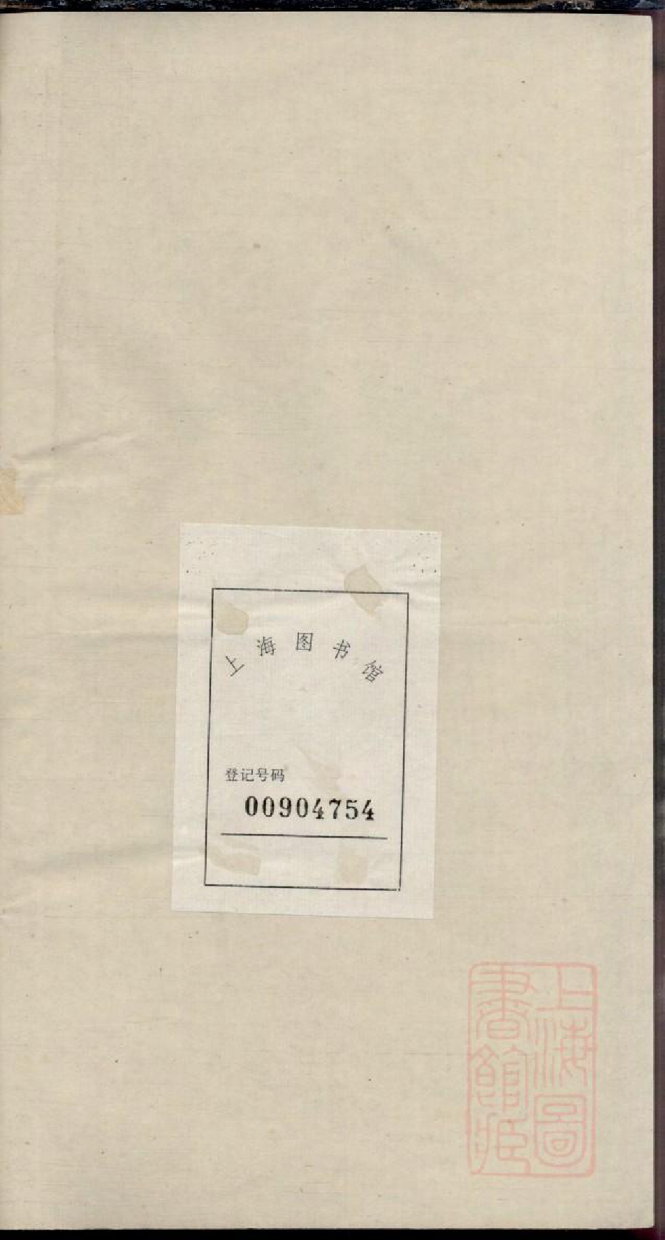 0163醴陵南城王氏续修族谱_008_第2页