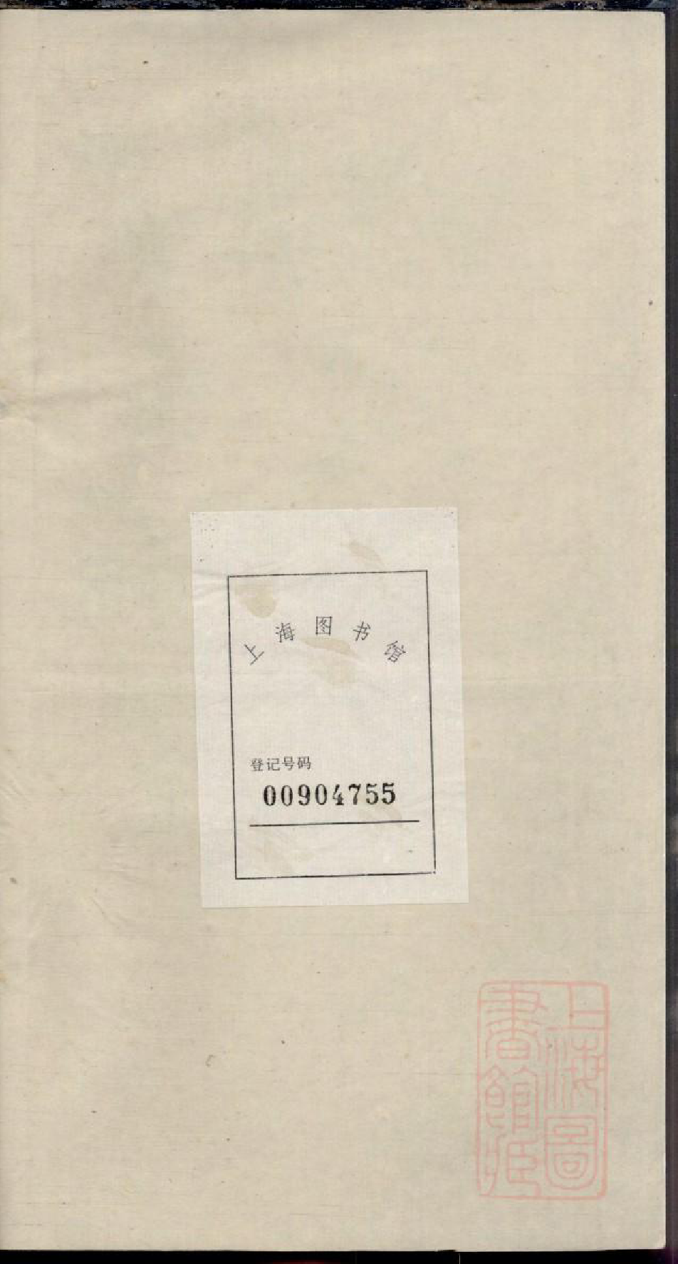 0163醴陵南城王氏续修族谱_009_第1页