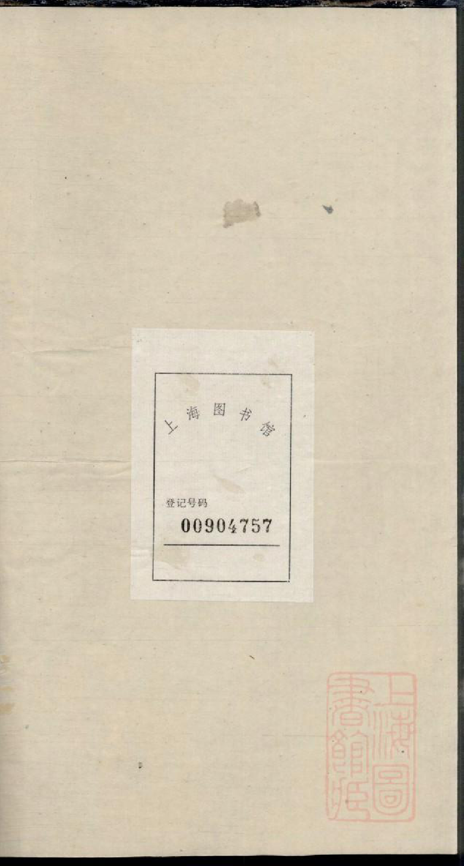 0163醴陵南城王氏续修族谱_011