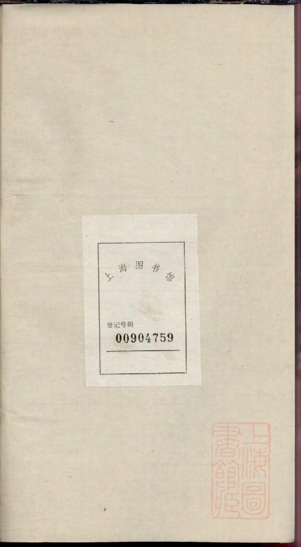 0163醴陵南城王氏续修族谱_013_第1页