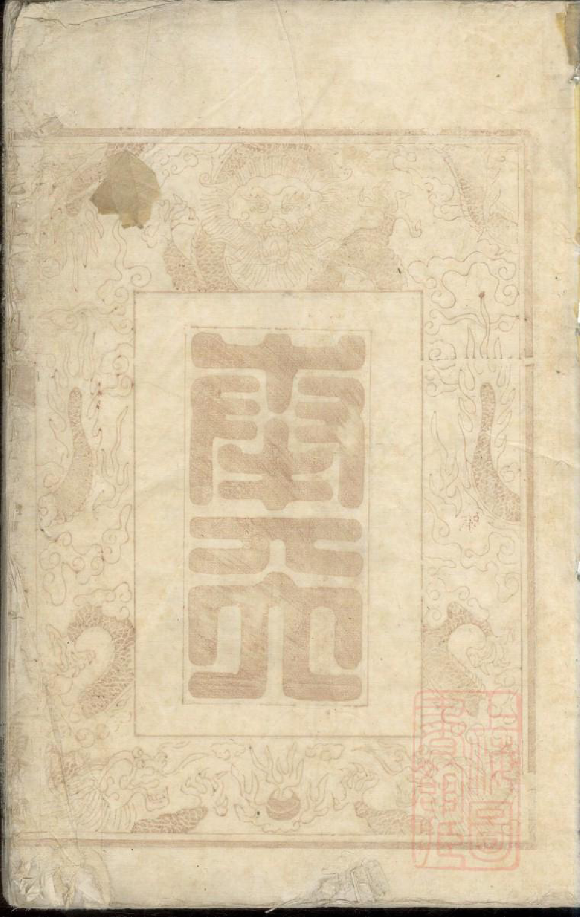 0164醴东清潭桥李氏族谱_001_第3页
