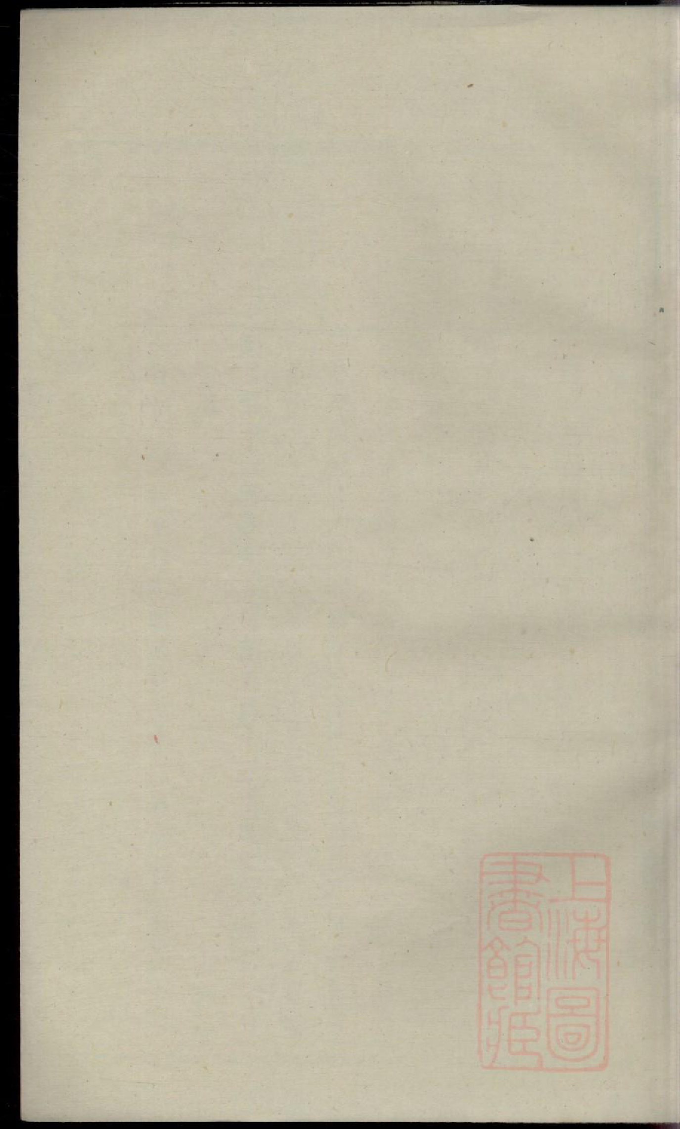 0002暨阳古竹王氏宗谱_003_第1页