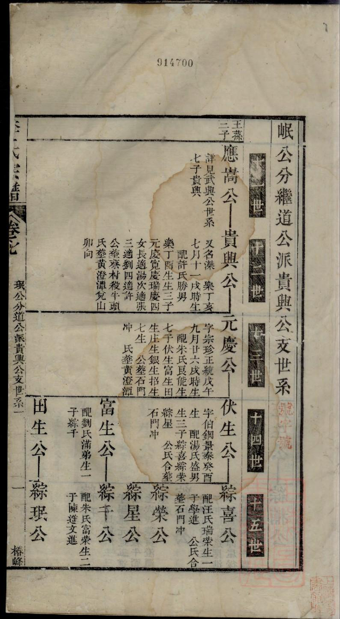 0166李氏宗谱_008_第2页