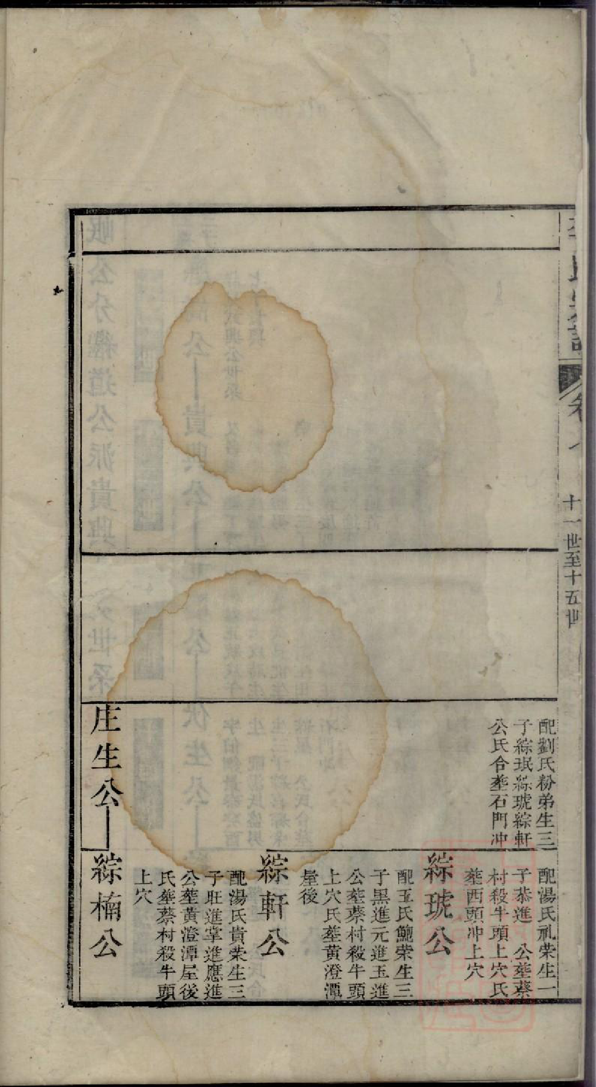 0166李氏宗谱_008_第3页