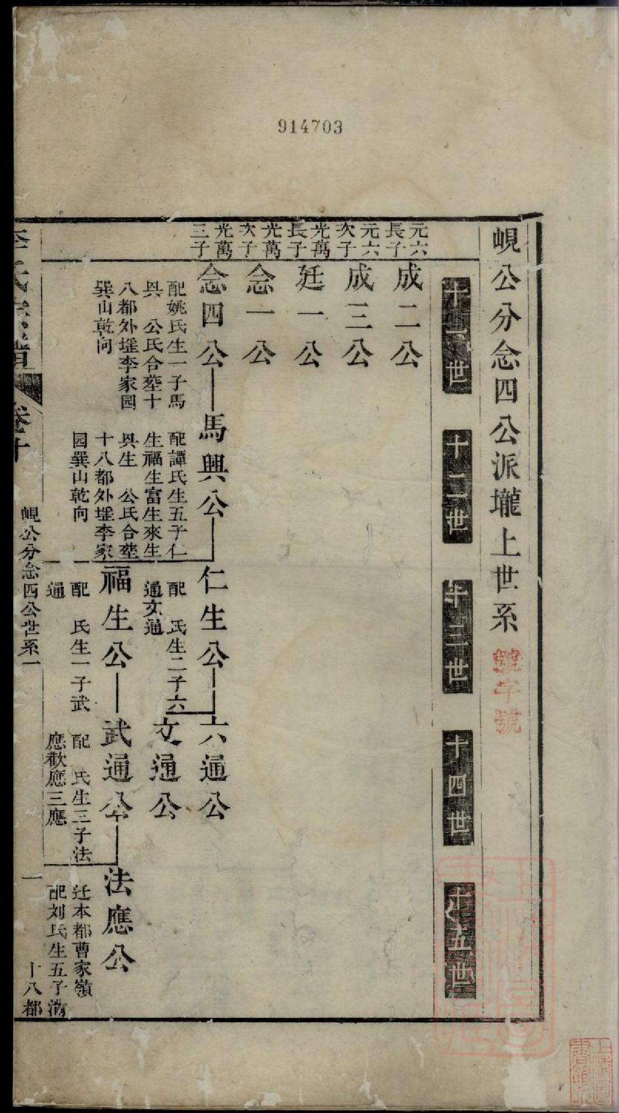 0166李氏宗谱_010_第2页