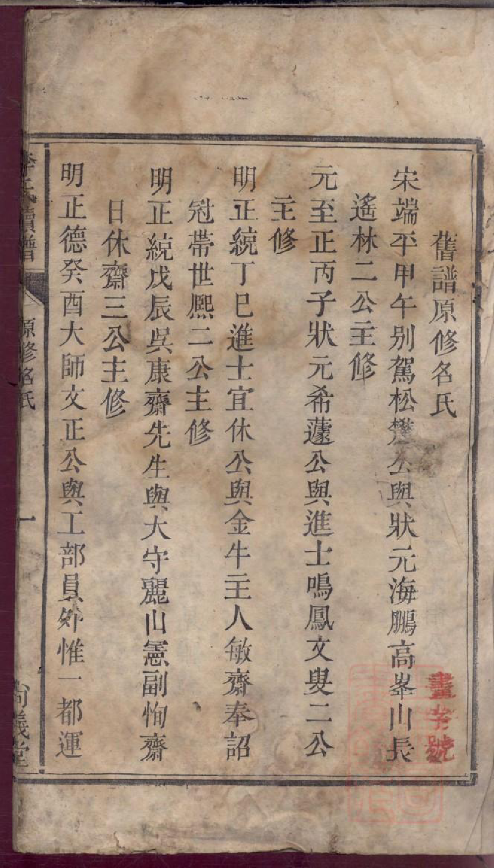 0167李氏续谱_002_第2页