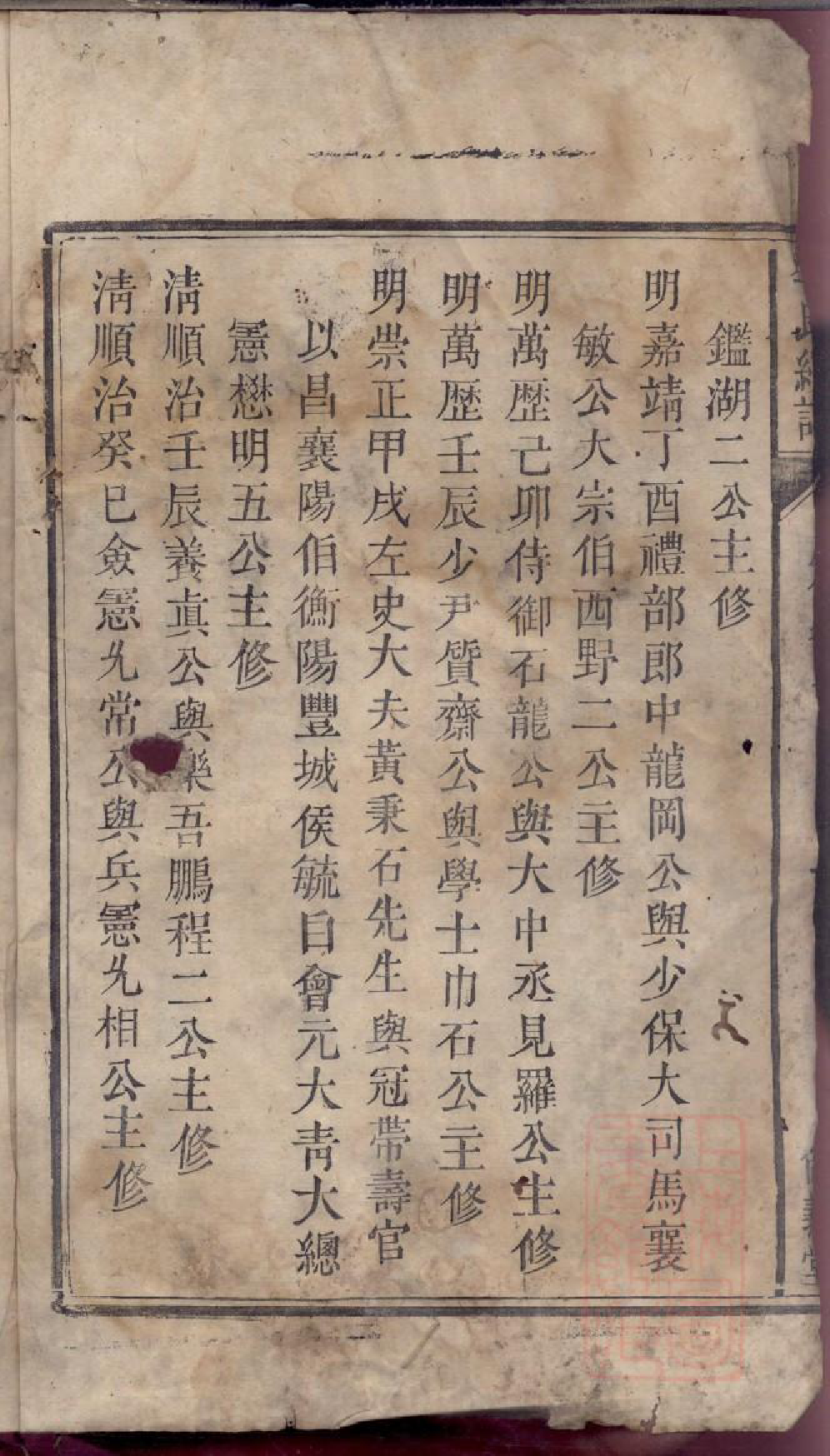 0167李氏续谱_002_第3页