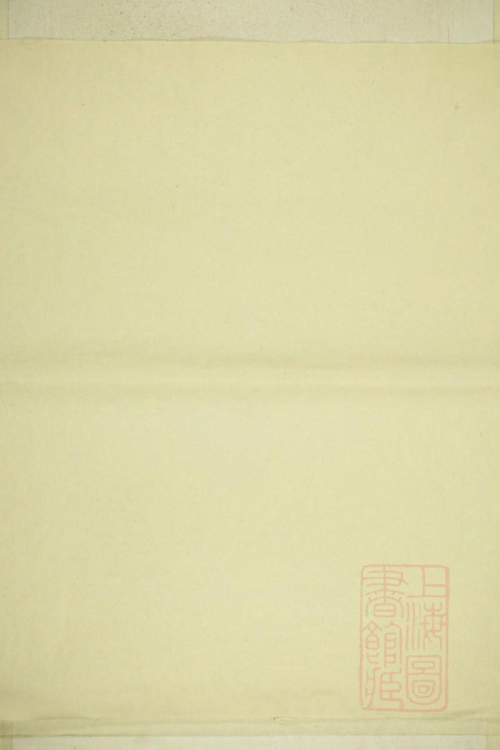 0168兰邑瀔西周氏行谱_001_第1页