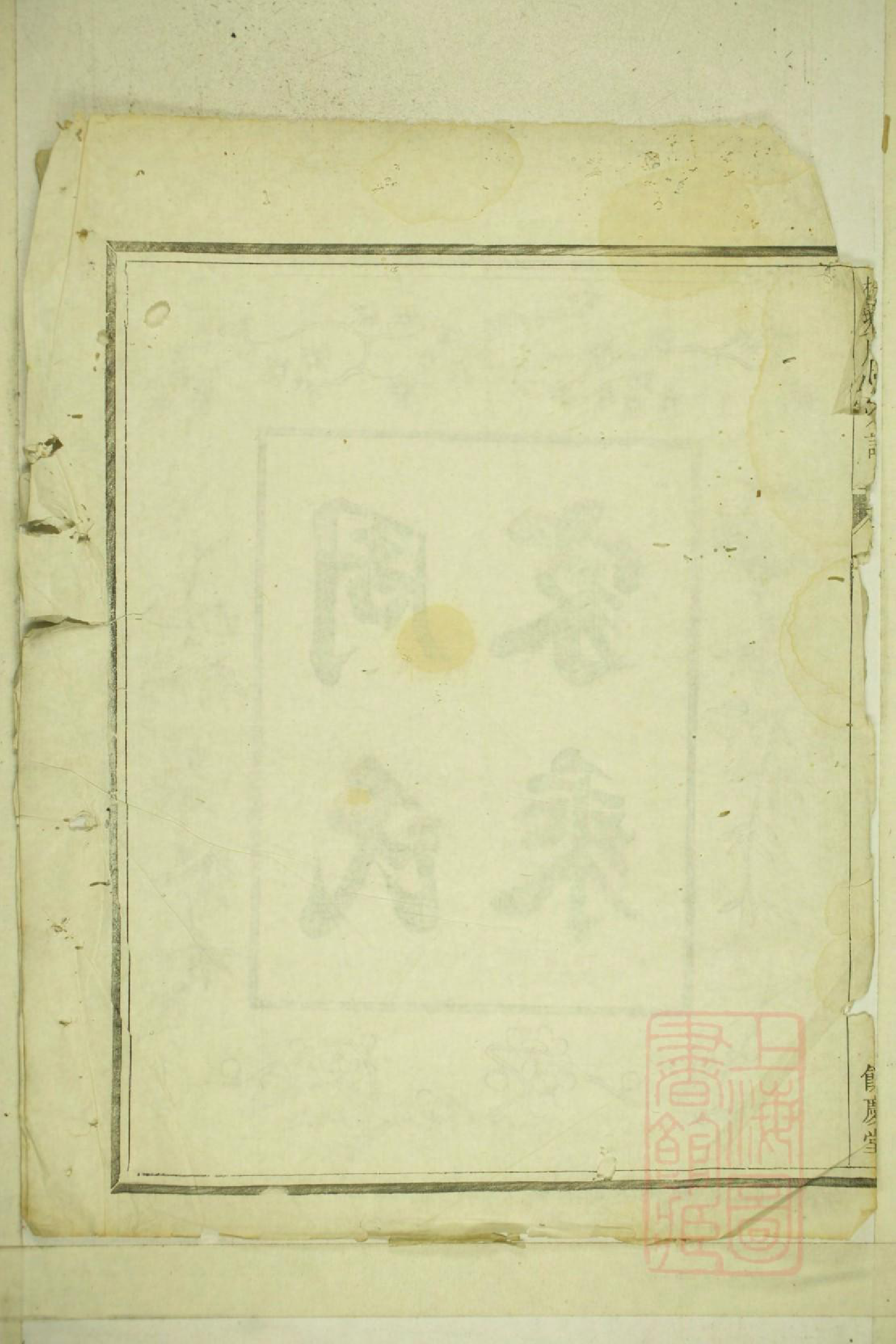 0168兰邑瀔西周氏行谱_001_第3页