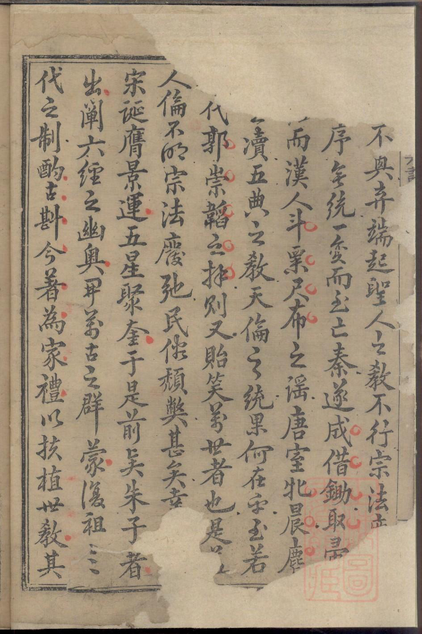0169兰风魏氏宗谱_001_第3页