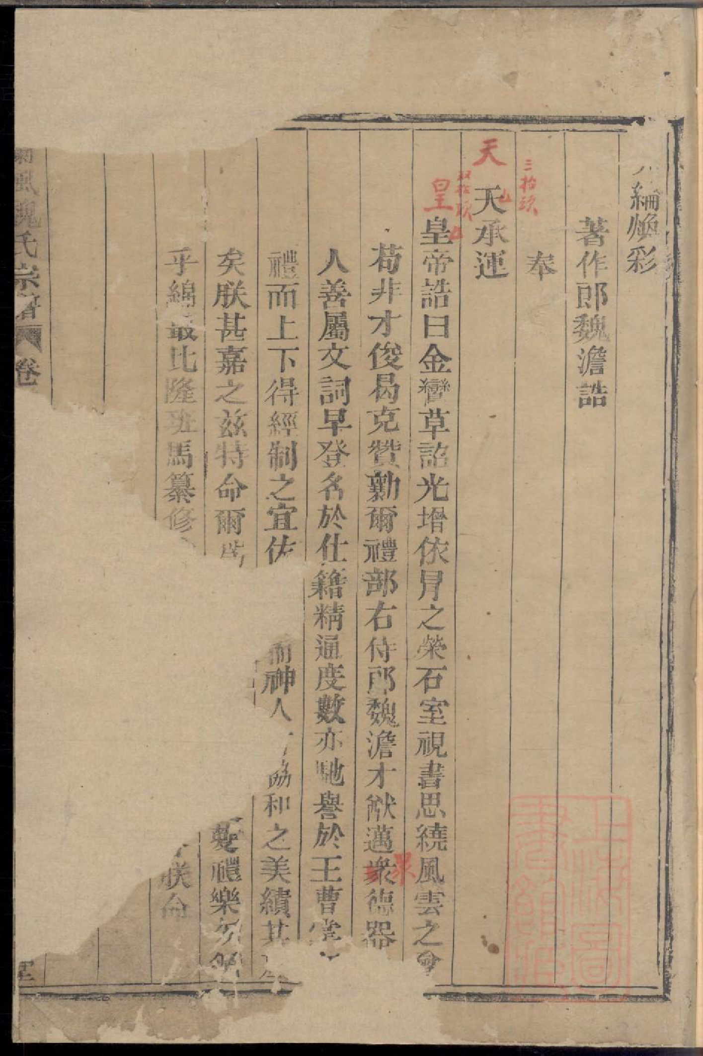 0169兰风魏氏宗谱_002_第2页