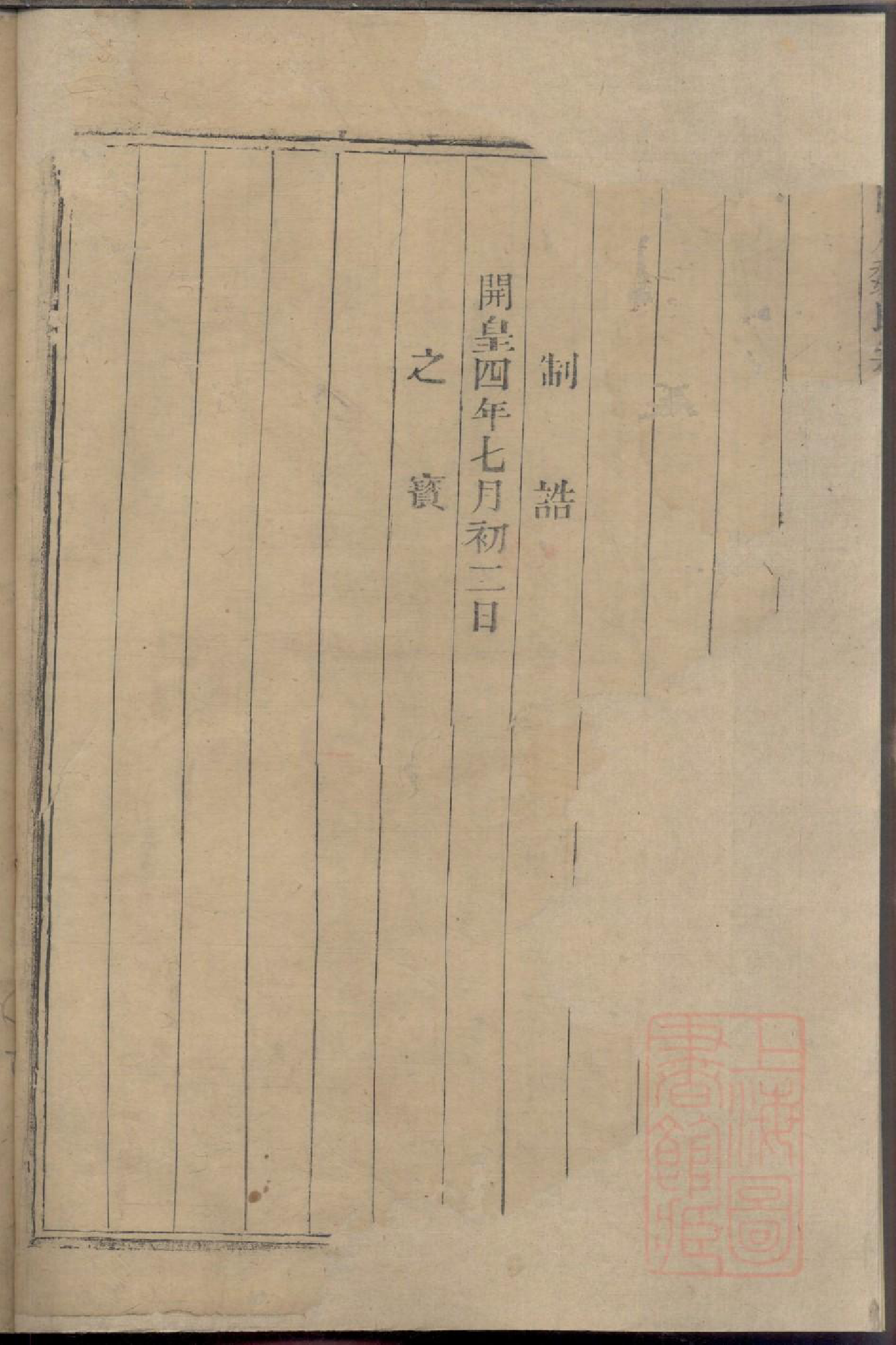 0169兰风魏氏宗谱_002_第3页