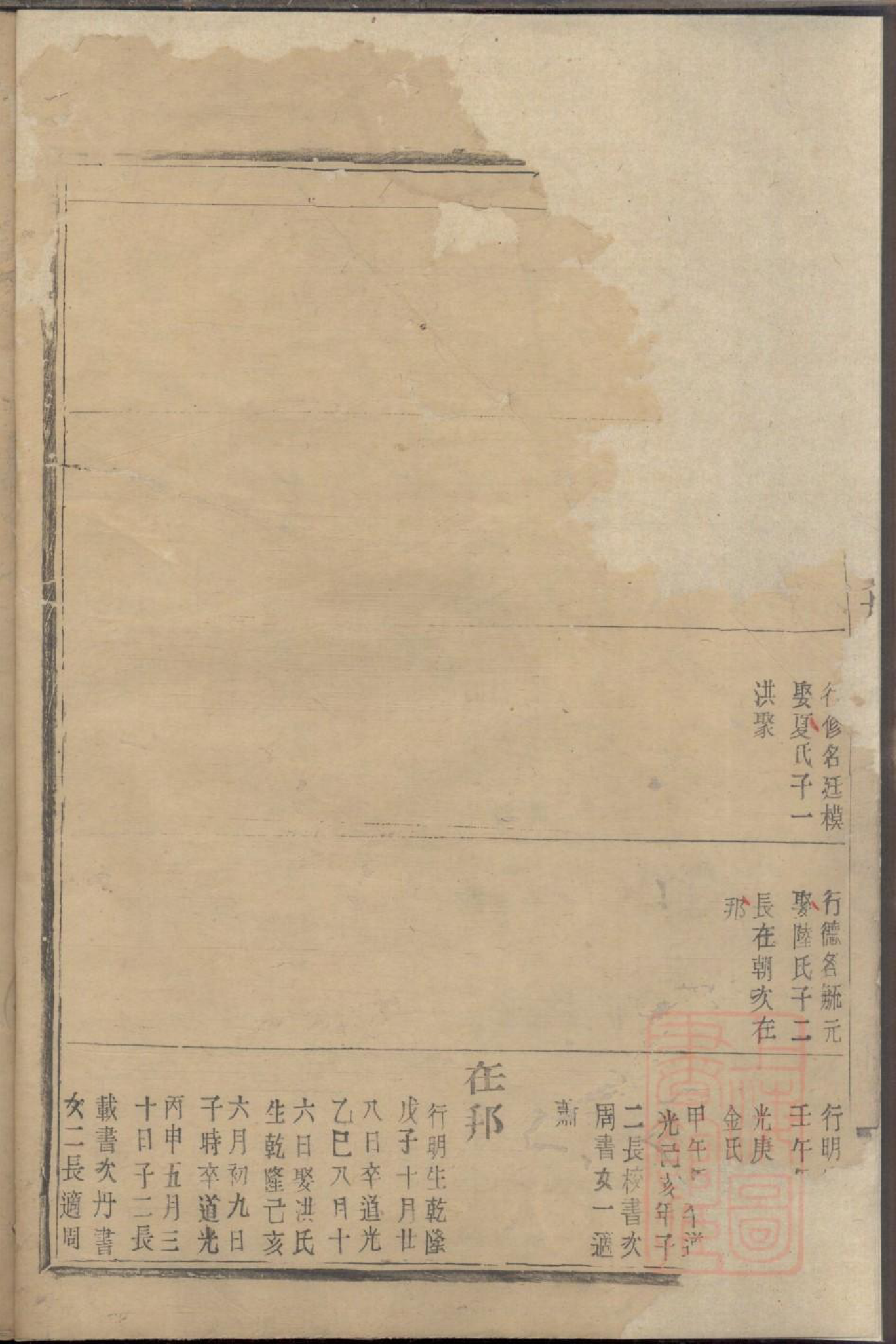0169兰风魏氏宗谱_003_第3页
