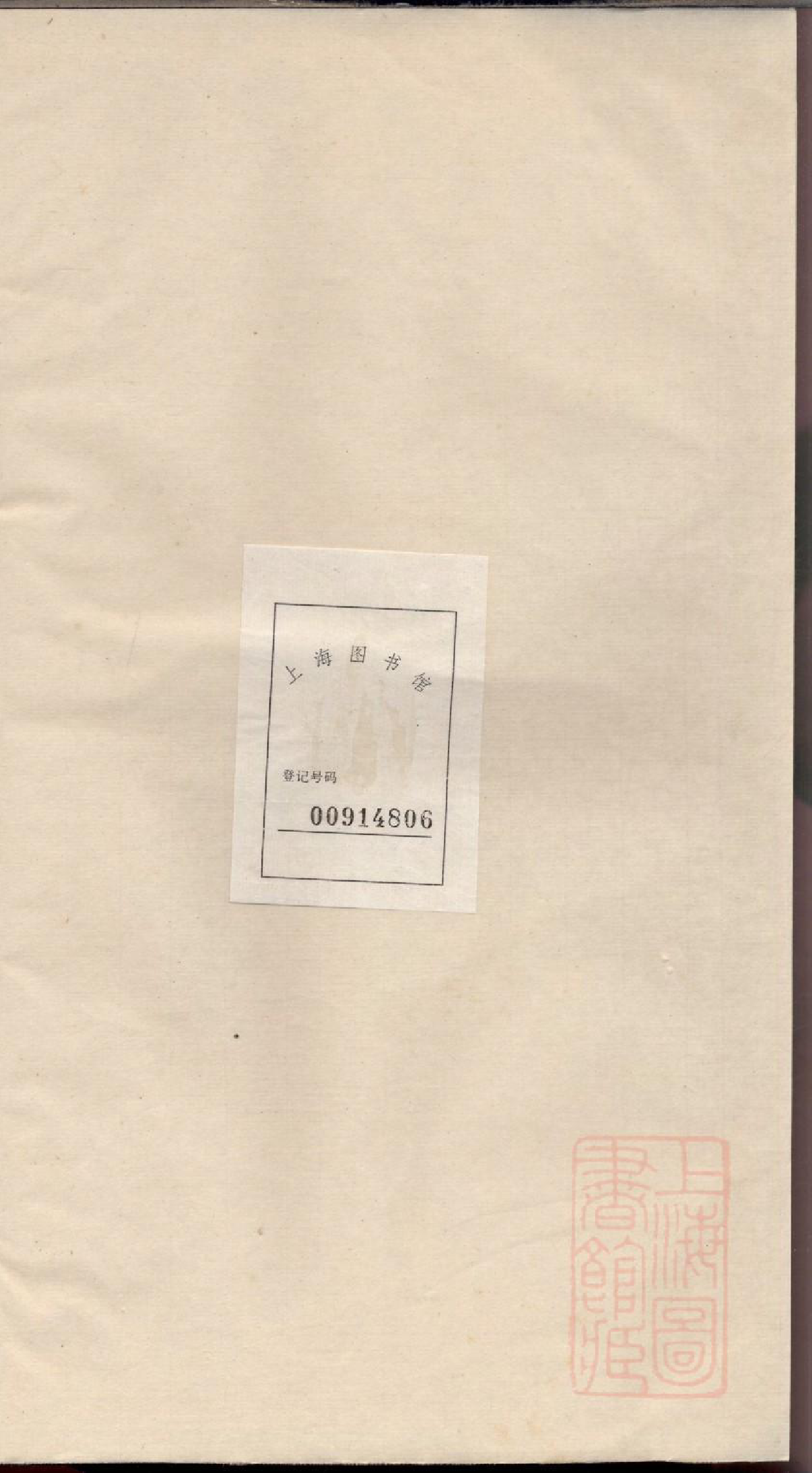 0172旌阳李氏宗谱_004