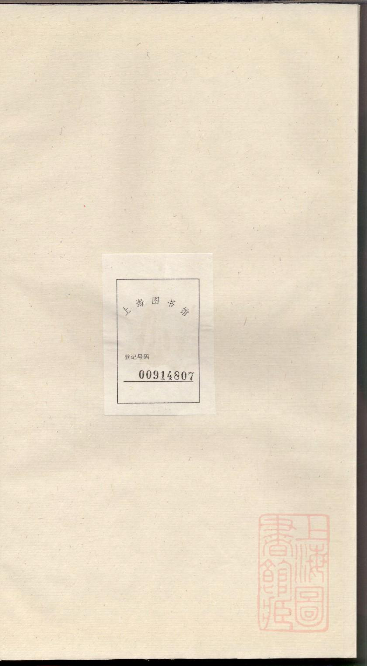0172旌阳李氏宗谱_005_第1页