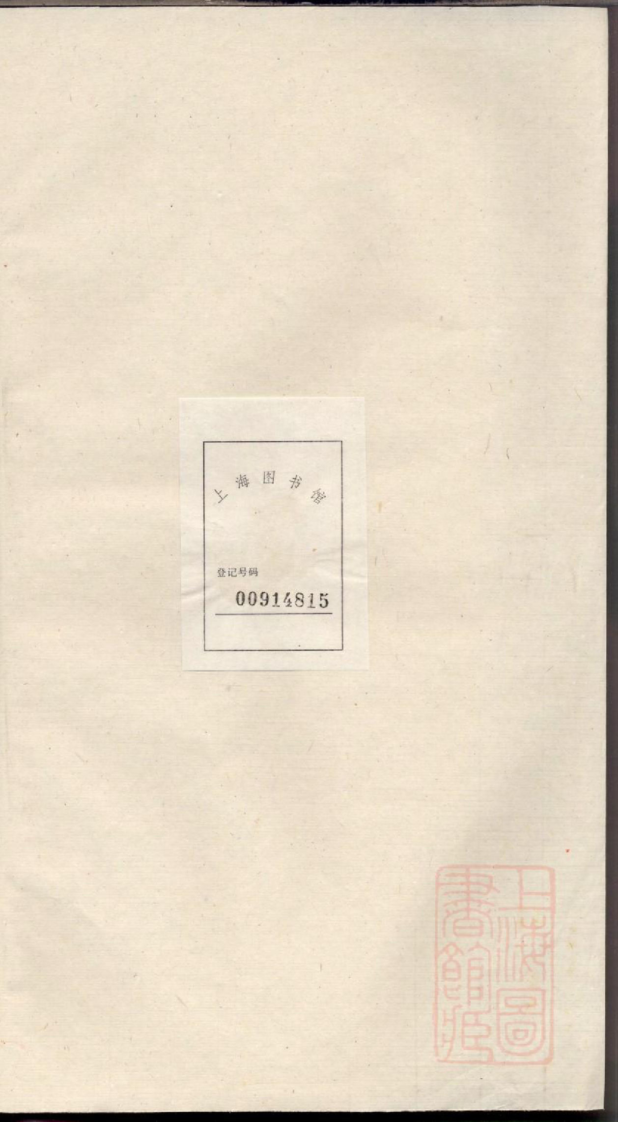 0172旌阳李氏宗谱_013