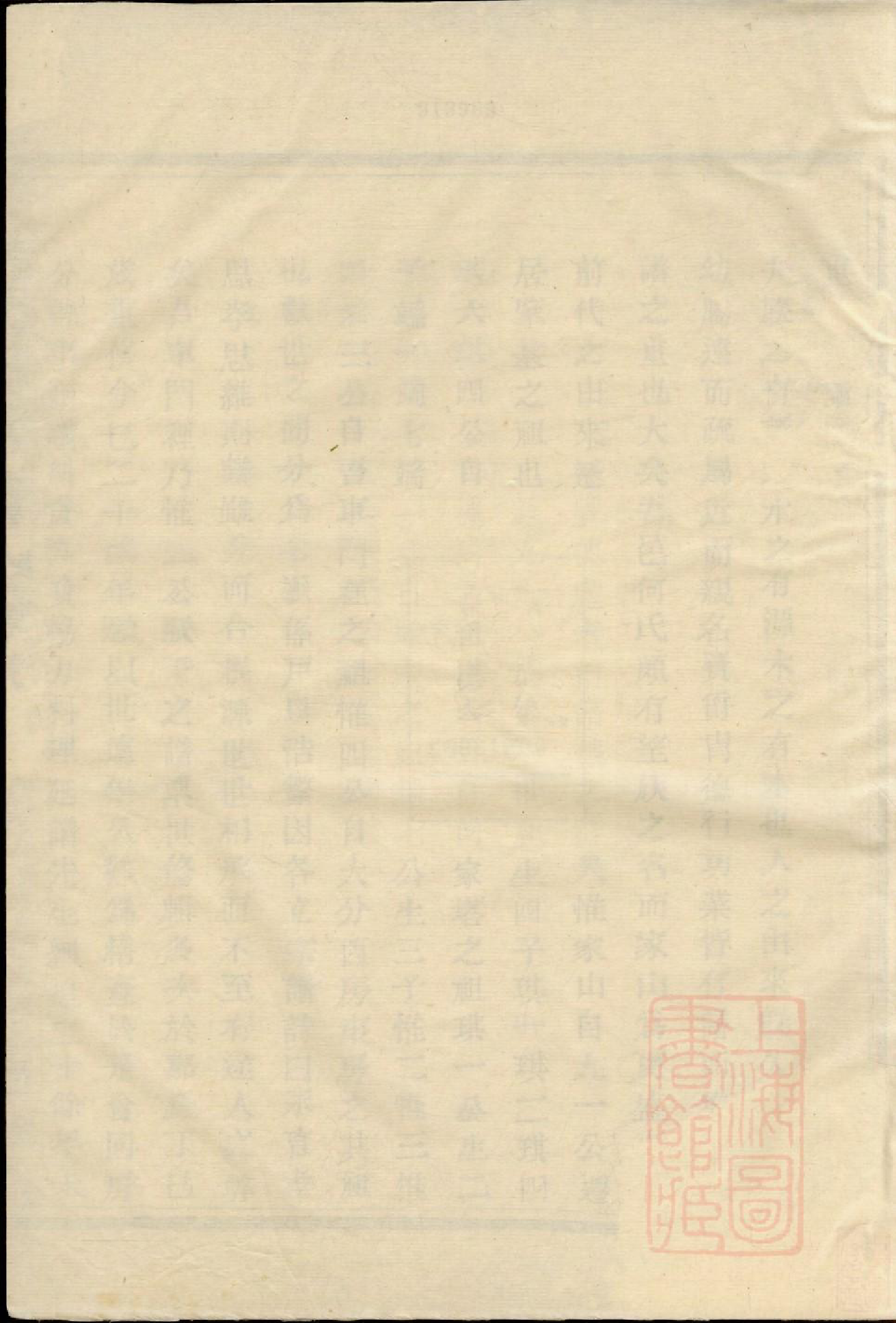 0186暨阳家山何氏宗谱_001_第1页