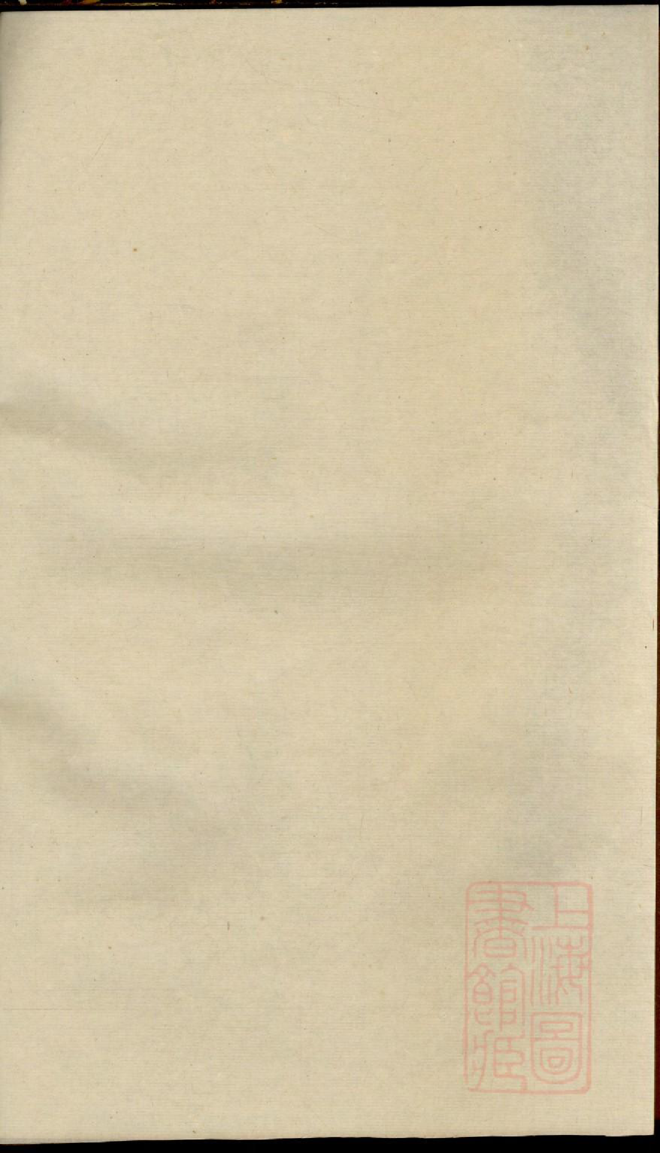 0191暨阳古竹王氏宗谱_004_第1页