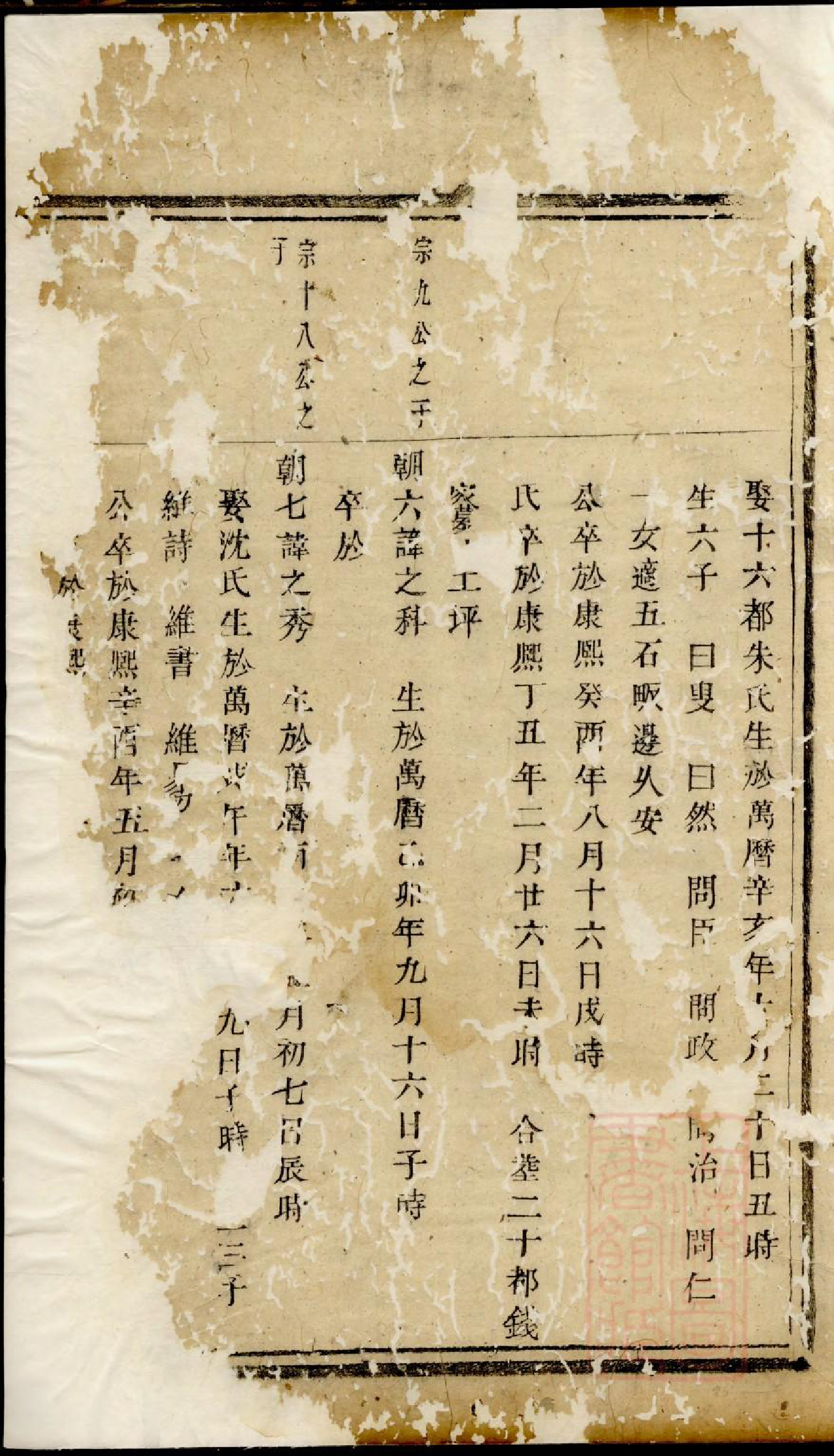 0191暨阳古竹王氏宗谱_004_第2页