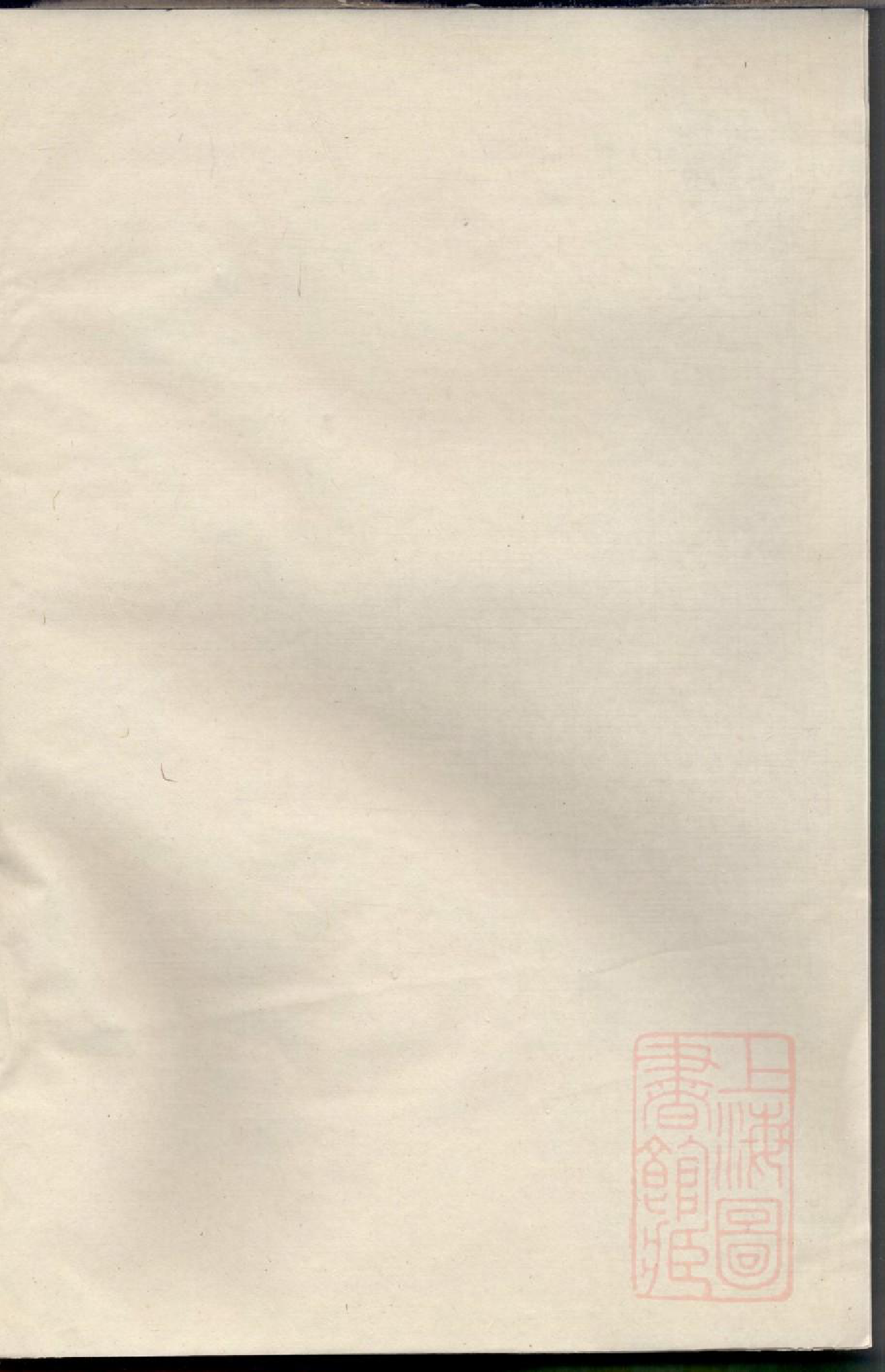 0194暨阳大部乡宣田宣氏宗谱_004_第1页