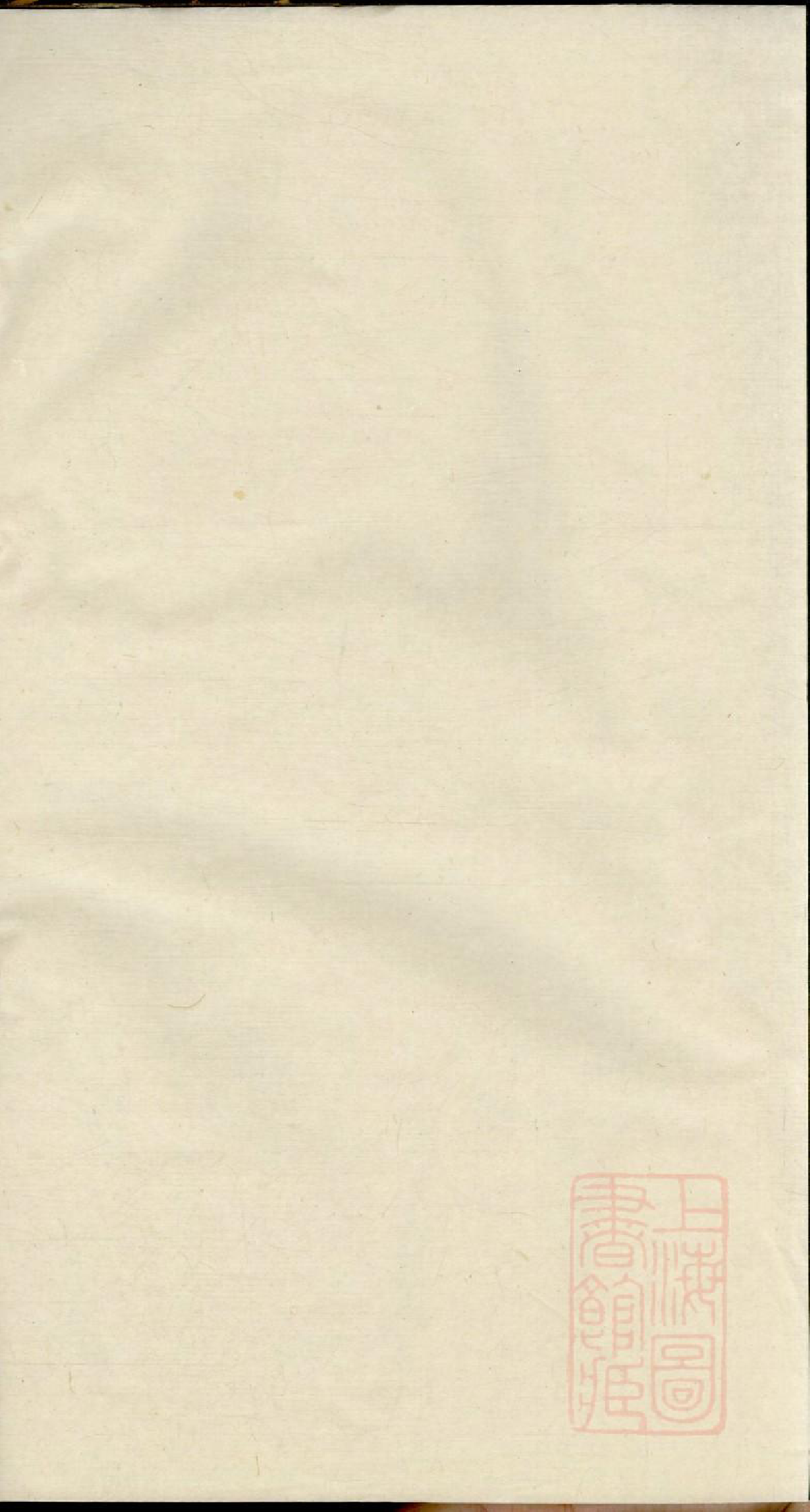 0196济阳江氏统会宗谱_001